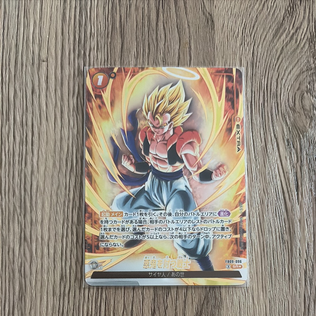 悪鬼を討つ戦士 SR★ [FB09-096](ブースターパック「デュアルエボリューション」)