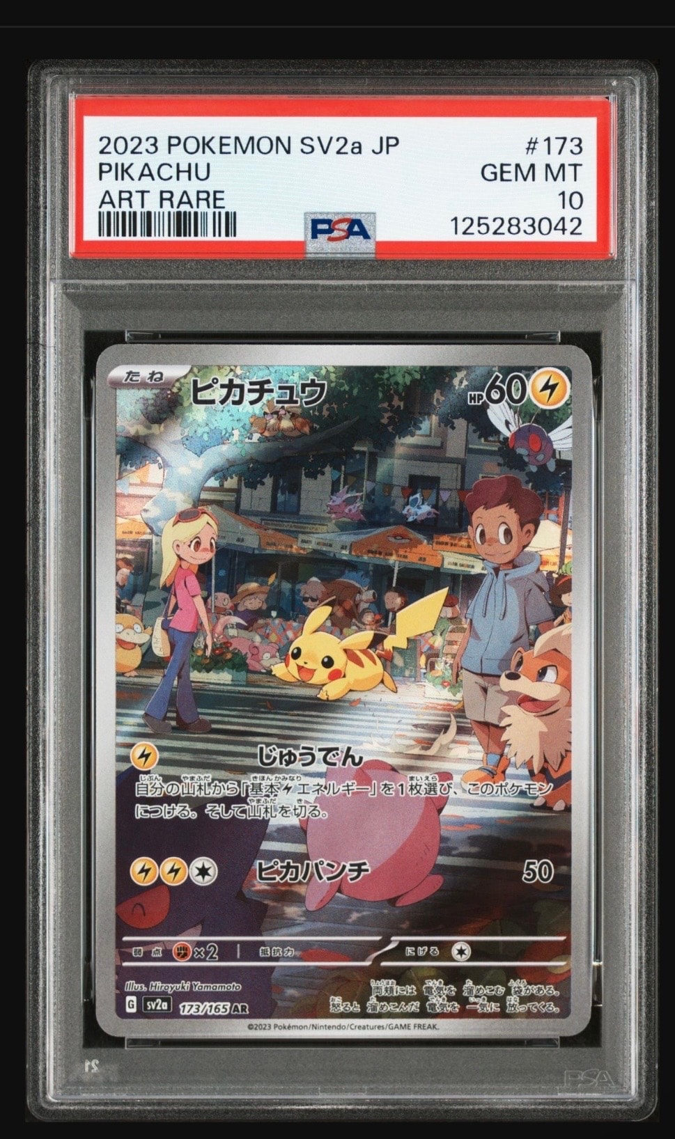 ピカチュウ AR[SV2a 173/165](強化拡張パック「ポケモンカード151」)