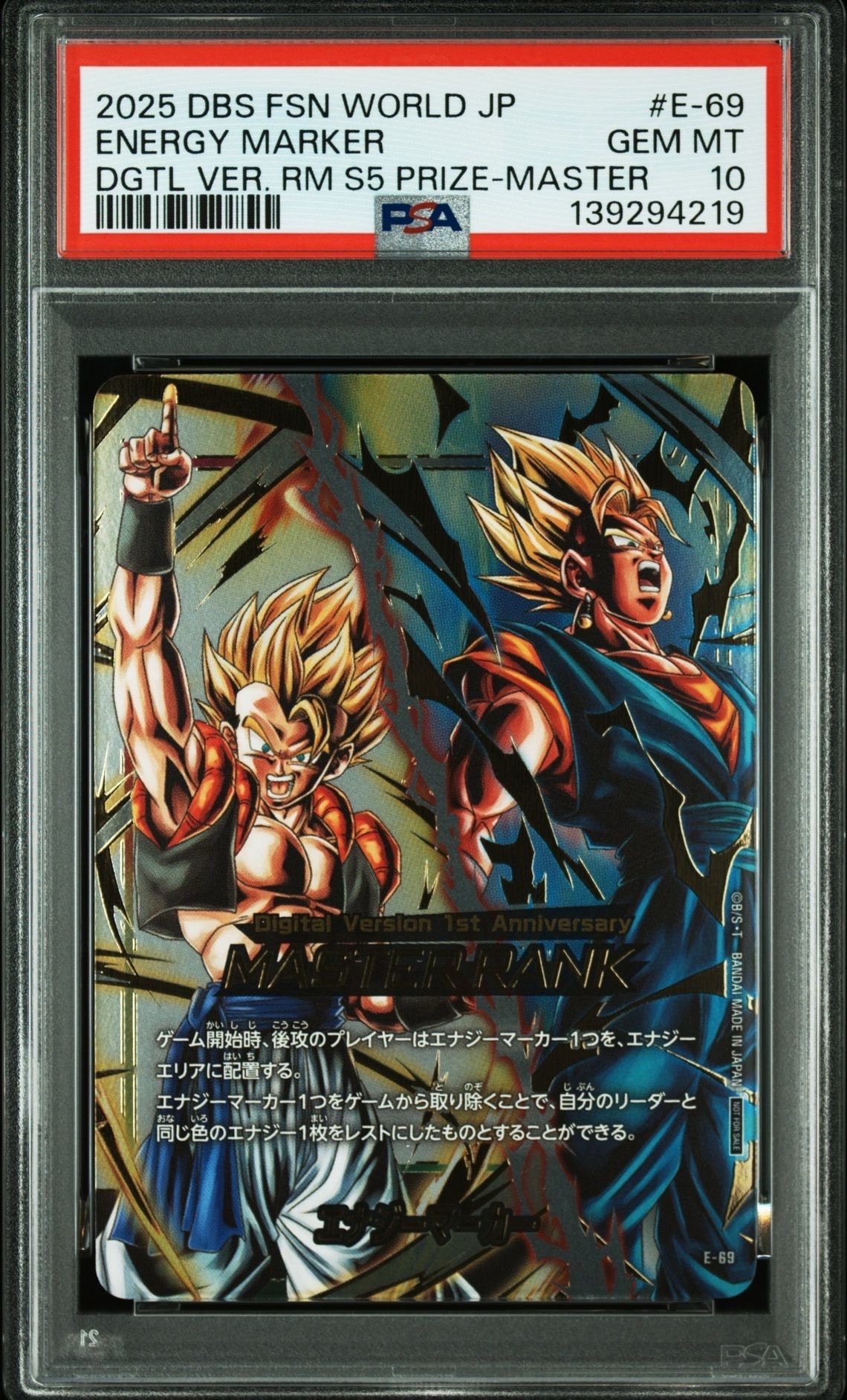 PSA10】エナジーマーカー(ゴジータ&ベジット) [E-69](フュージョン