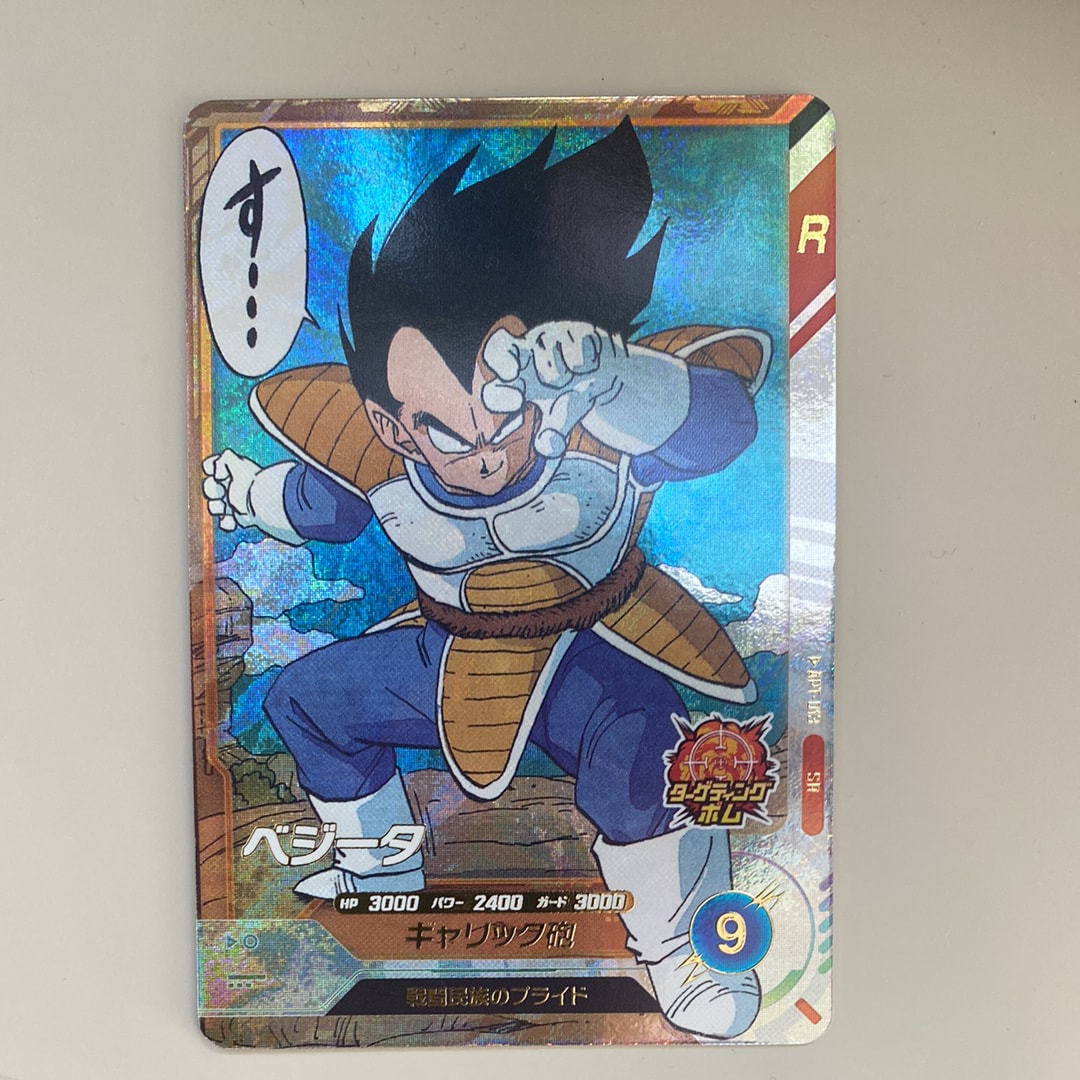 ベジータ SR [APT-013](アドバンスパック「ドラゴンボール 40th アニバーサリー エディション」)