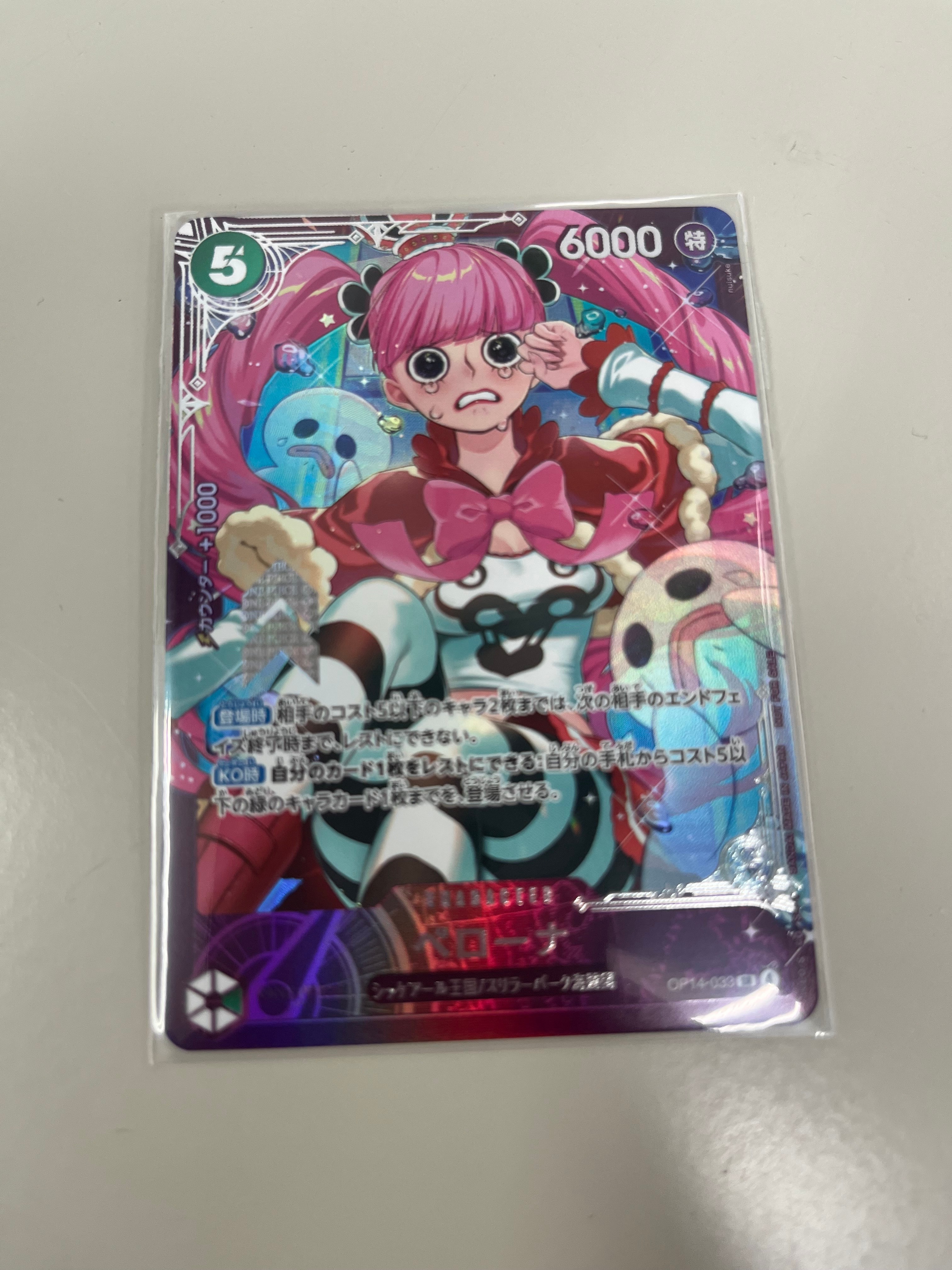 ペローナ SR :上位記念品​ [OP14-033](プロモーションカード「エクストラグランドバトル」)