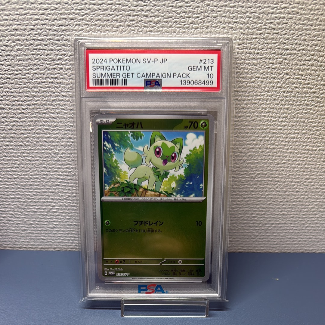ニャオハ P [SV-P 213](プロモカードパック「ポケカの夏がキタ！プロモ
