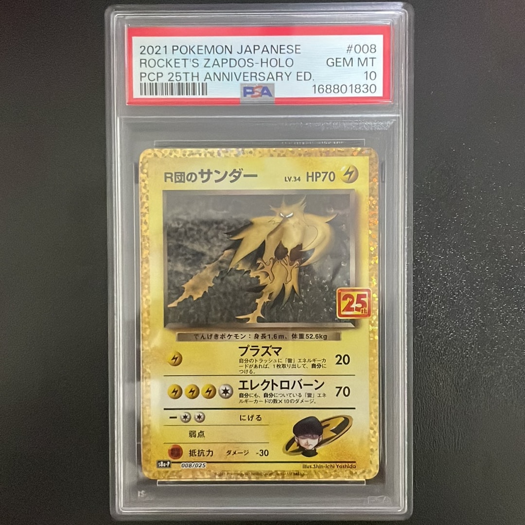 Rocket's Zapdos