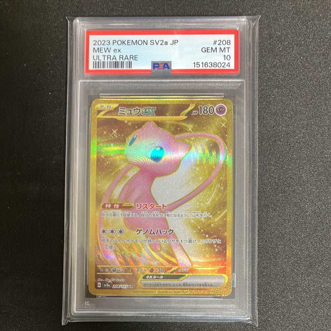 リザードンGX SSR[SM8b 209/150](ハイクラスパック「GXウルトラ