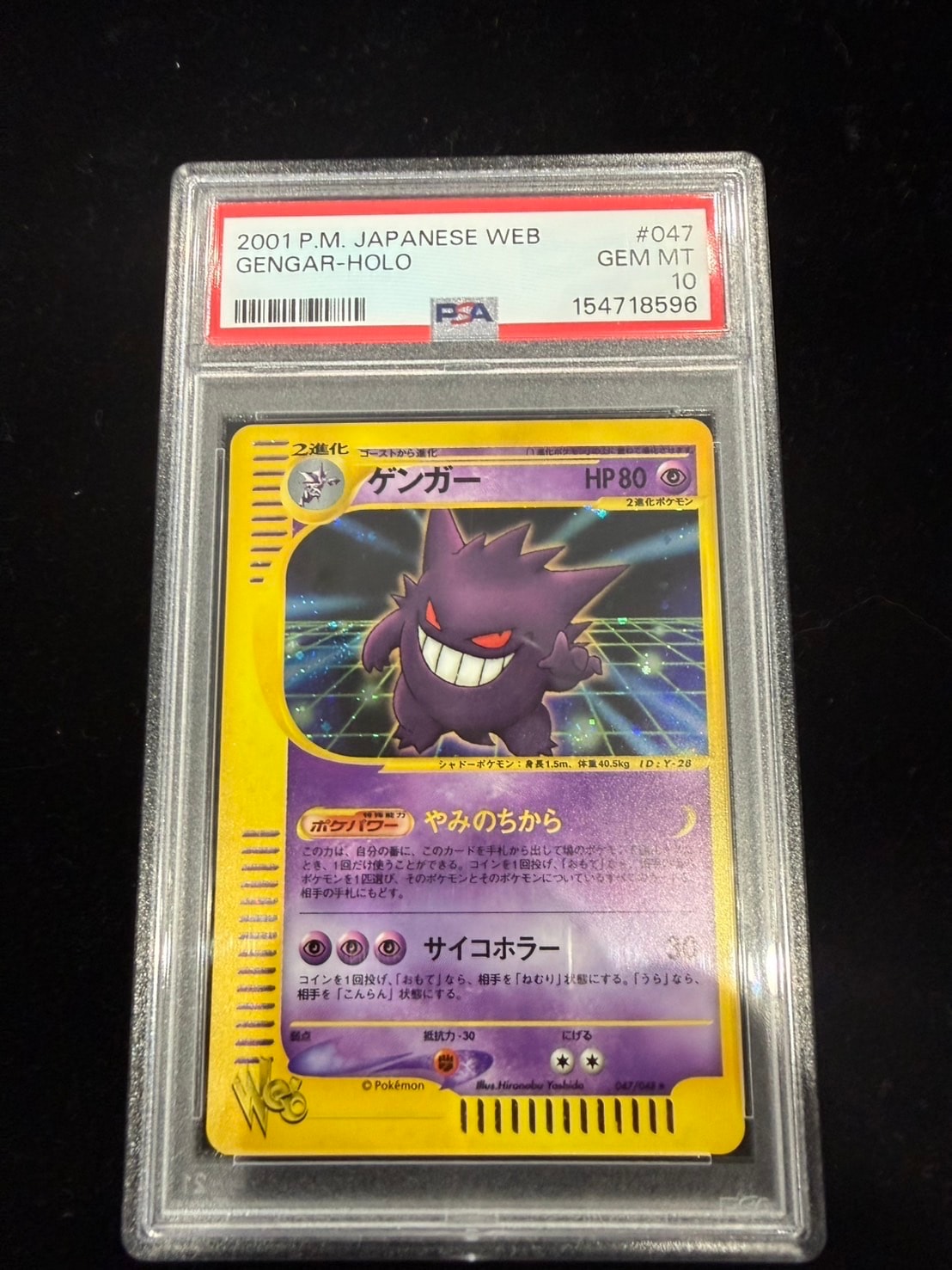 MバンギラスEX RR :1ED [XY7 043/081](拡張パック「バンデットリング