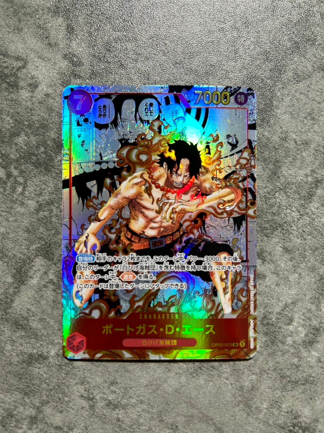 PSA10】ポートガス・D・エース SR-SPC [OP02-013](ブースターパック