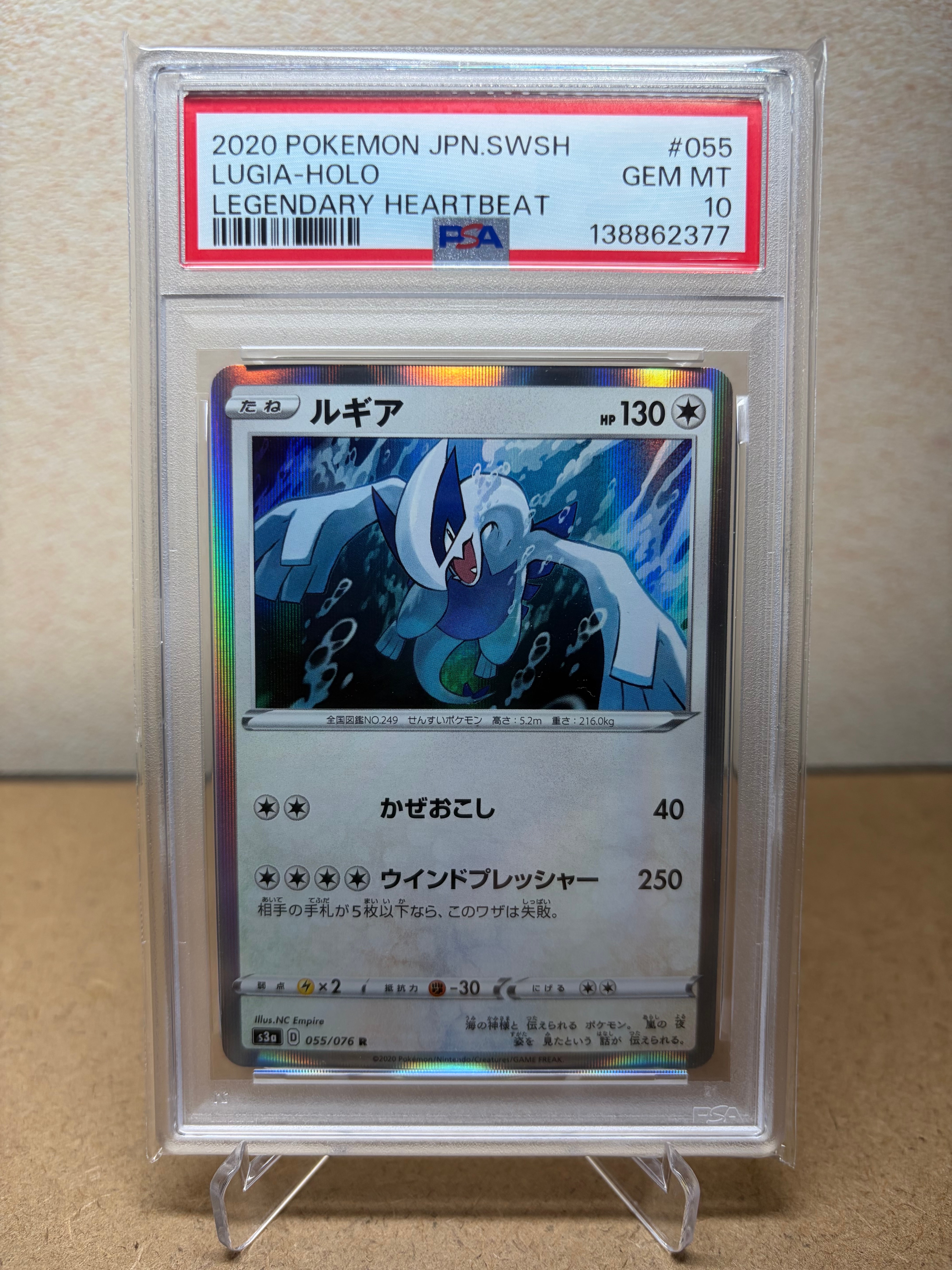 Lugia R[s3a 055/076](Enhanced Expansion Pack "Legendary Heartbeat")