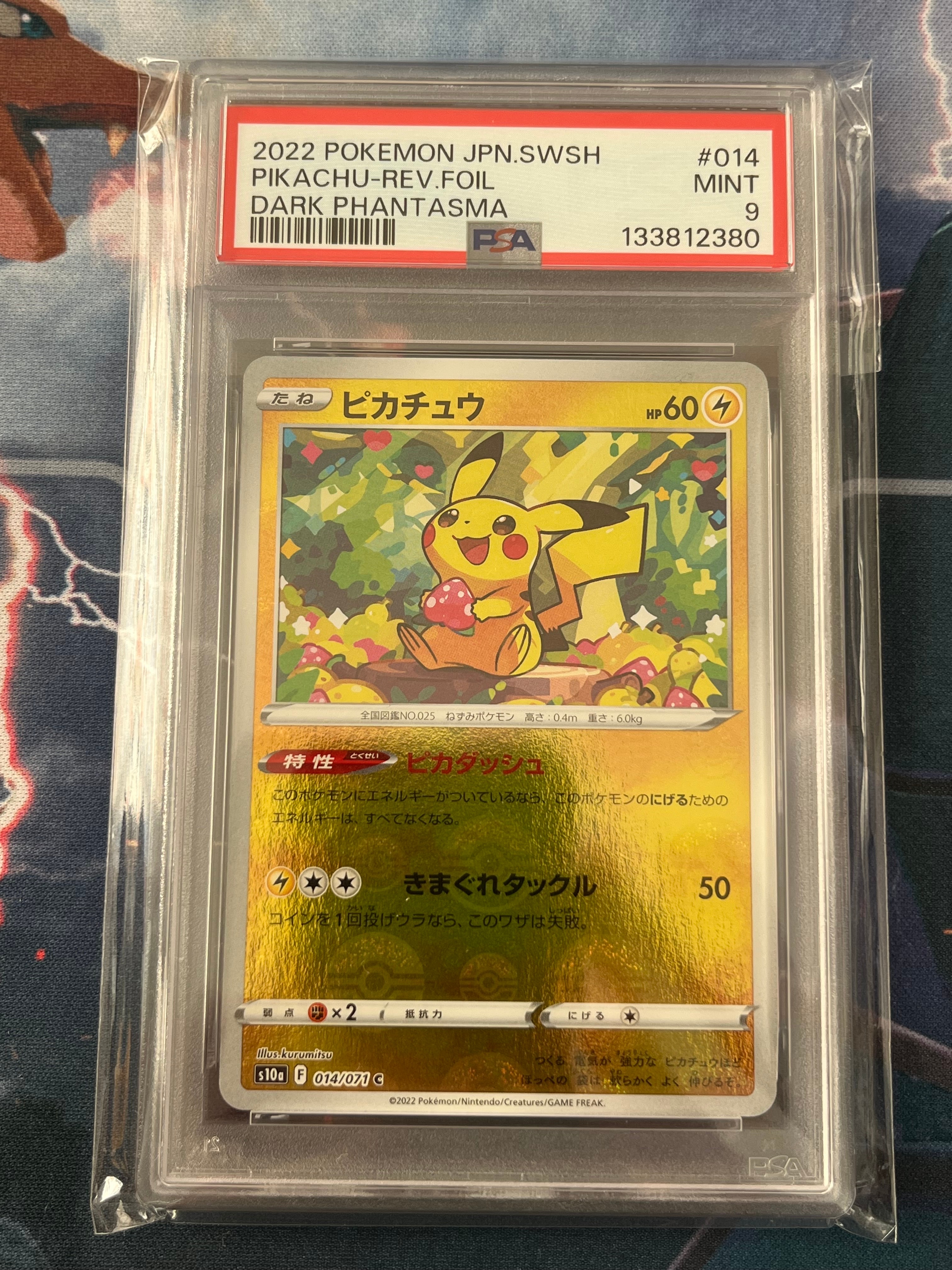 ピカチュウ C: ミラー[s10a 014/071](強化拡張パック「ダークファンタズマ」)