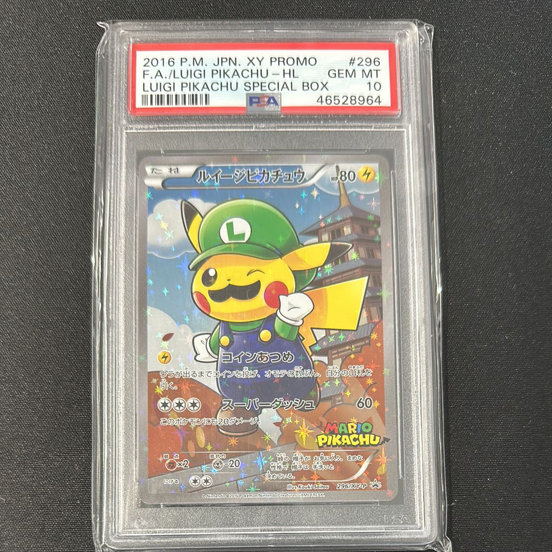 ルイージピカチュウ [XY-P 296/XY-P](プロモーションカード「ルイージピカチュウスペシャルBOX」)