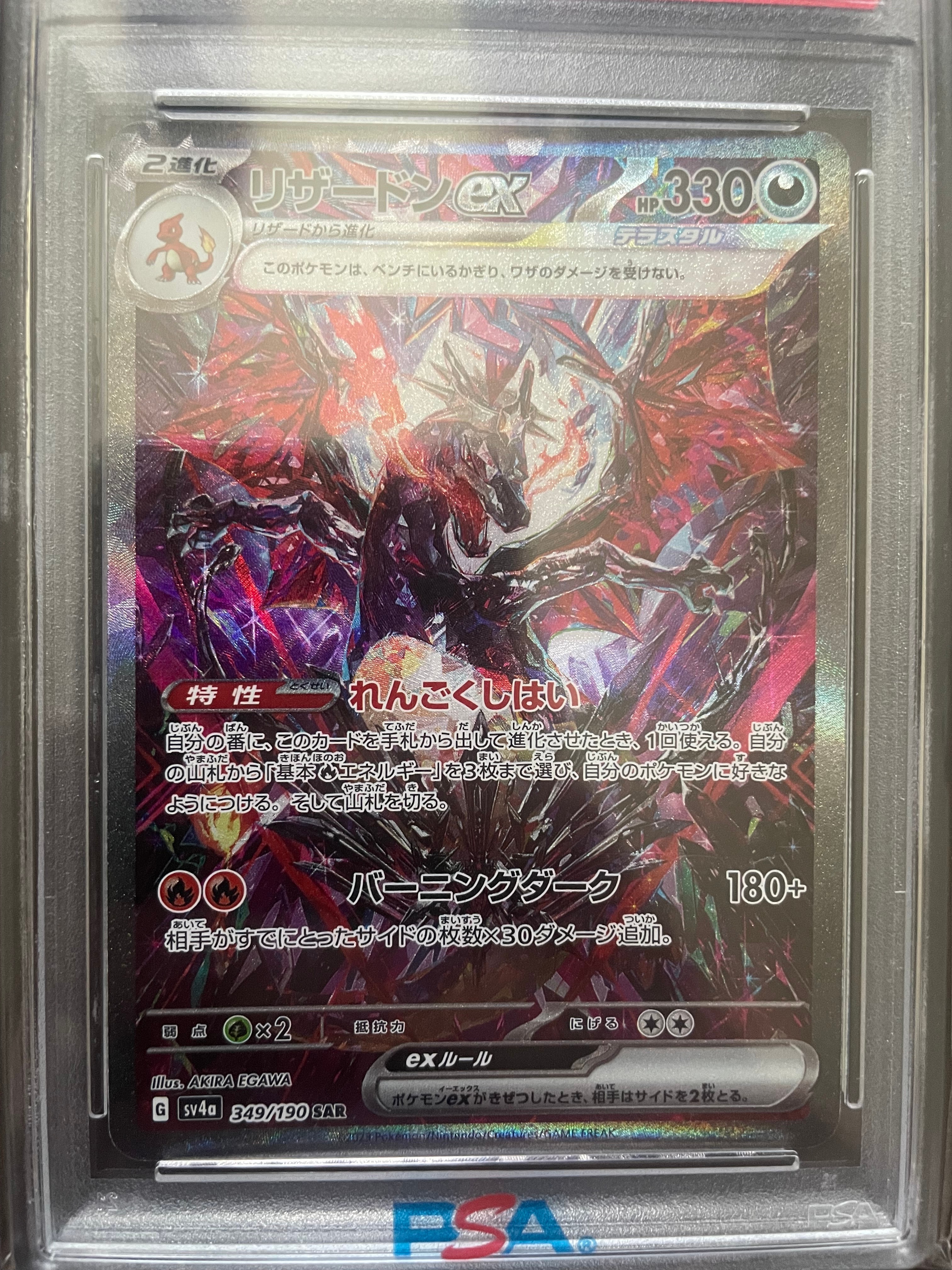 ファイヤー&サンダー&フリーザーGX HR[SM10b 066/054](強化拡張パック