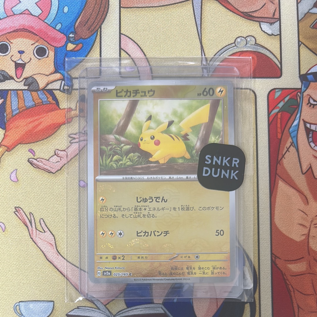 ピカチュウ C: モンスターボールミラー[SV2a 025/165](強化拡張パック「ポケモンカード151」)