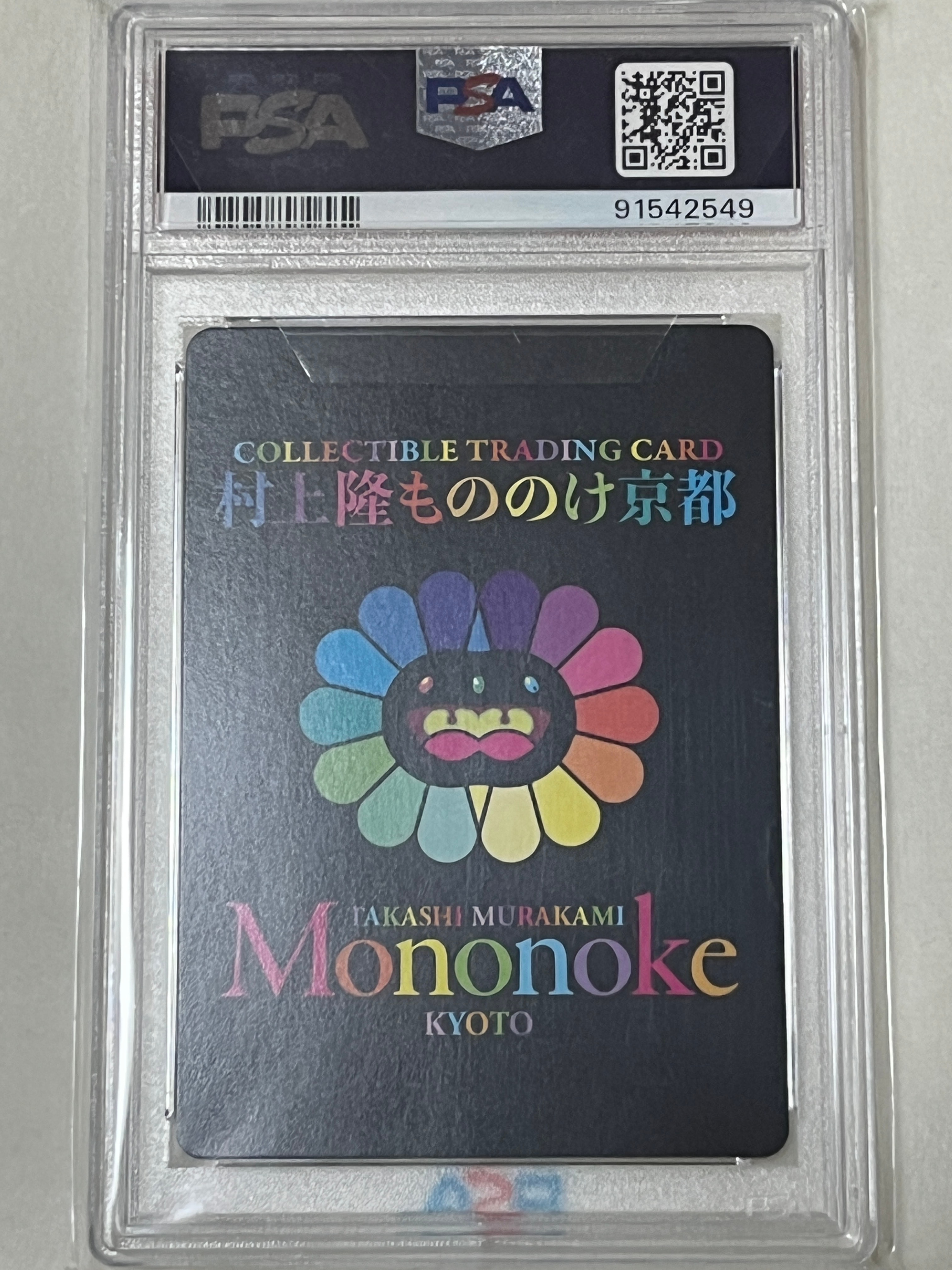PSA10】春の京都の舞妓さん [MMKPR-013](ムラカミフラワーズ 村上隆