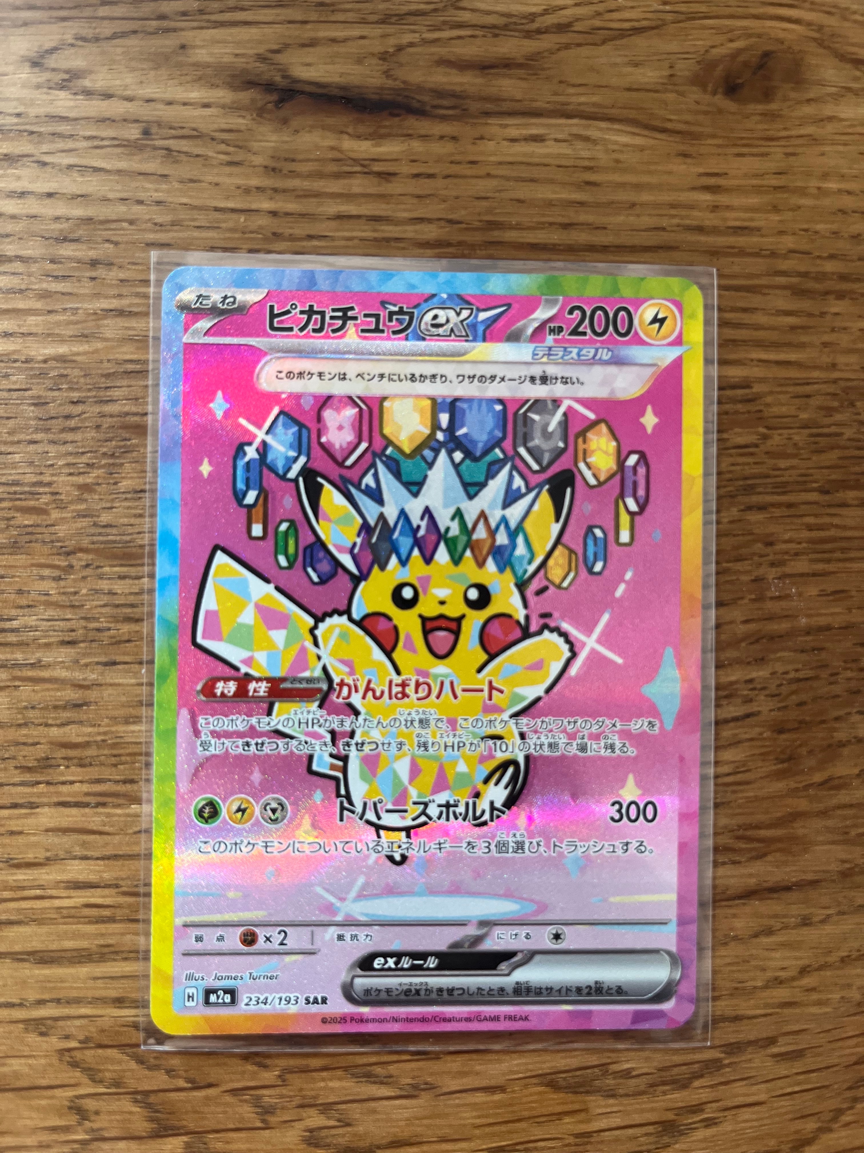 PSA10】ミュウ エクストラバトルの日: プロモ P [S-P 343