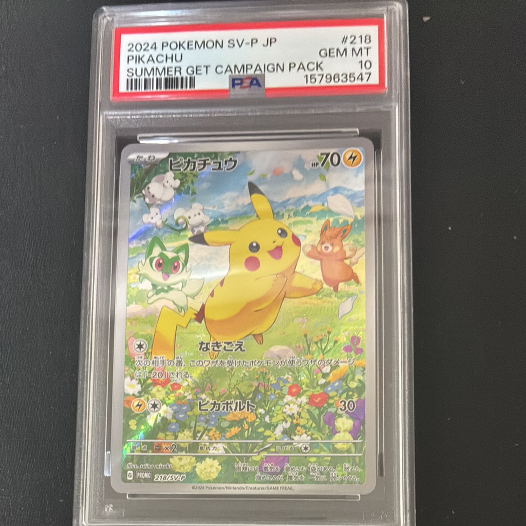 ピカチュウ P [SV-P 218](プロモカードパック「ポケカの夏がキタ