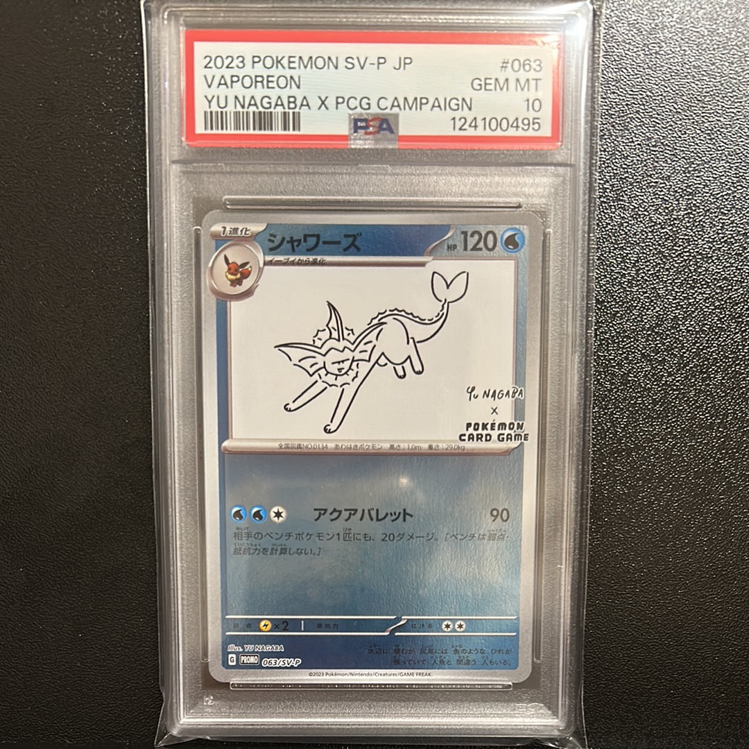 シャワーズ: プロモ [SV-P 063](「YU NAGABA×ポケモンカードゲーム」プロモーションカード「SV-P」)