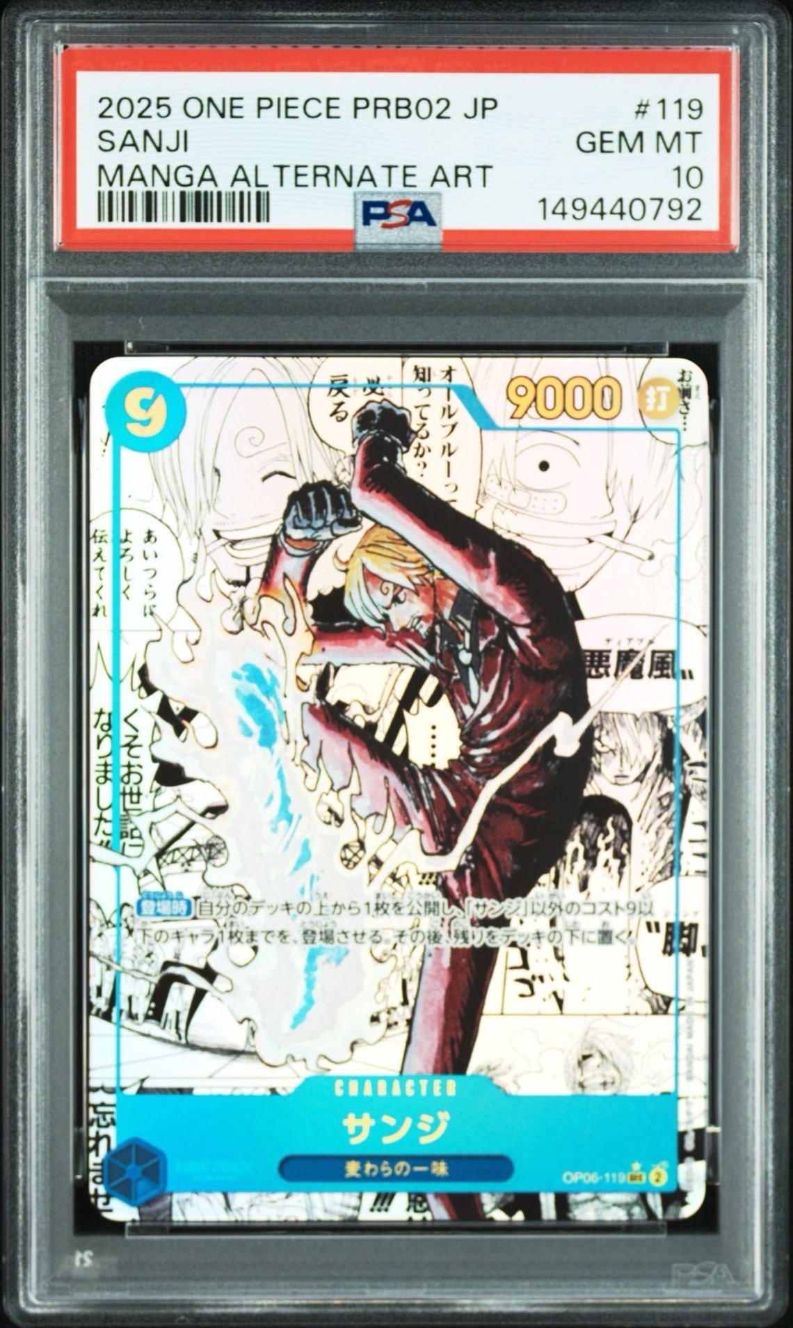 サンジ SEC-SP (コミパラ) [OP06-119](プレミアムブースター「ONE