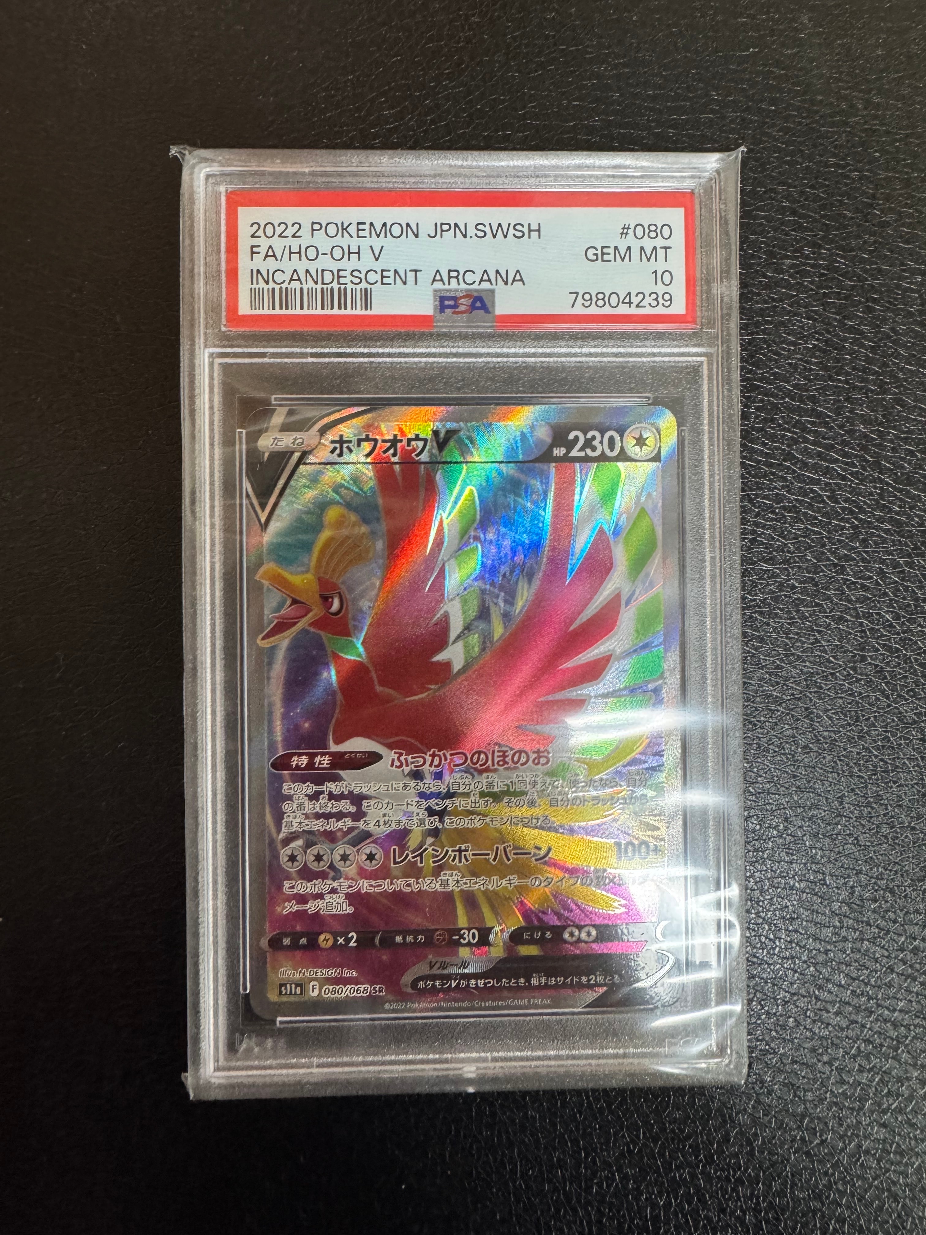 PSA10 フシギダネ プロモ PROMO 337 S-P イラストレーション フシギダネプロモ[PROMO337 S-P](プロモーションカード「ポケモン