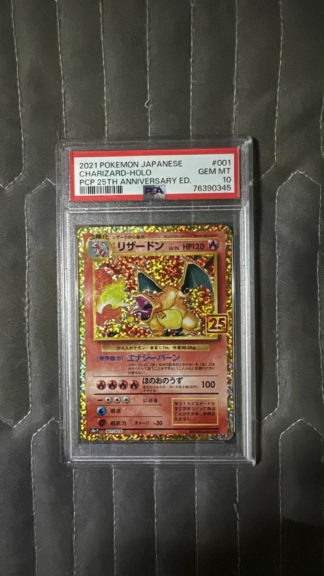 PSA10】リザードン: プロモ[S8a-P 001/025](プロモカードパック 25th