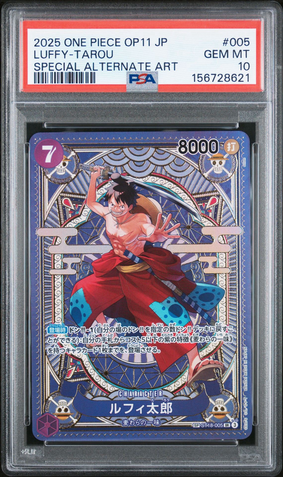 ルフィ太郎 SR-SPC [ST18-005](ブースターパック「神速の拳」)通販