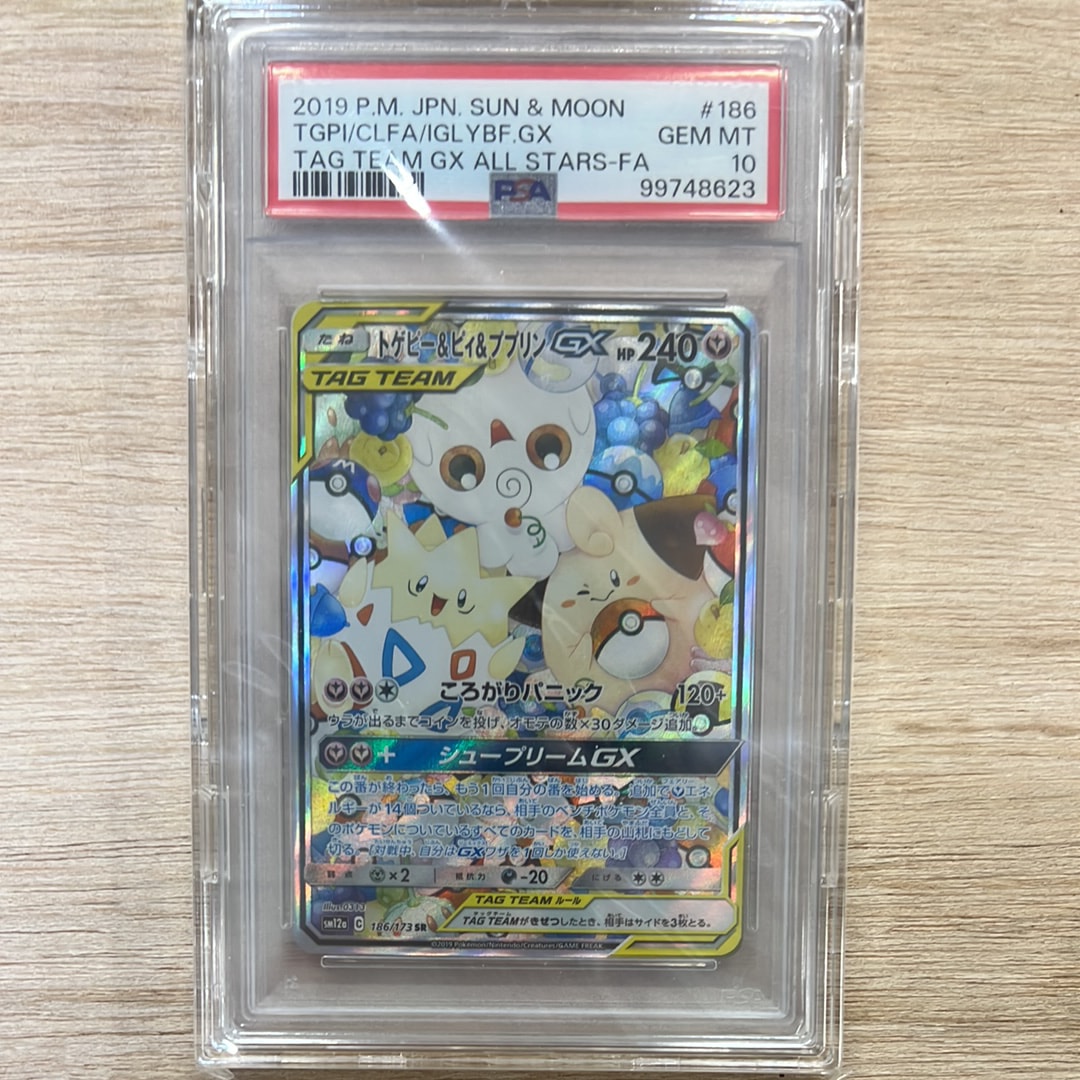 トゲピー&ピィ&ププリンGX SR: SA[SM12a 186/173](ハイクラスパック「TAG TEAM GX タッグオールスターズ」)