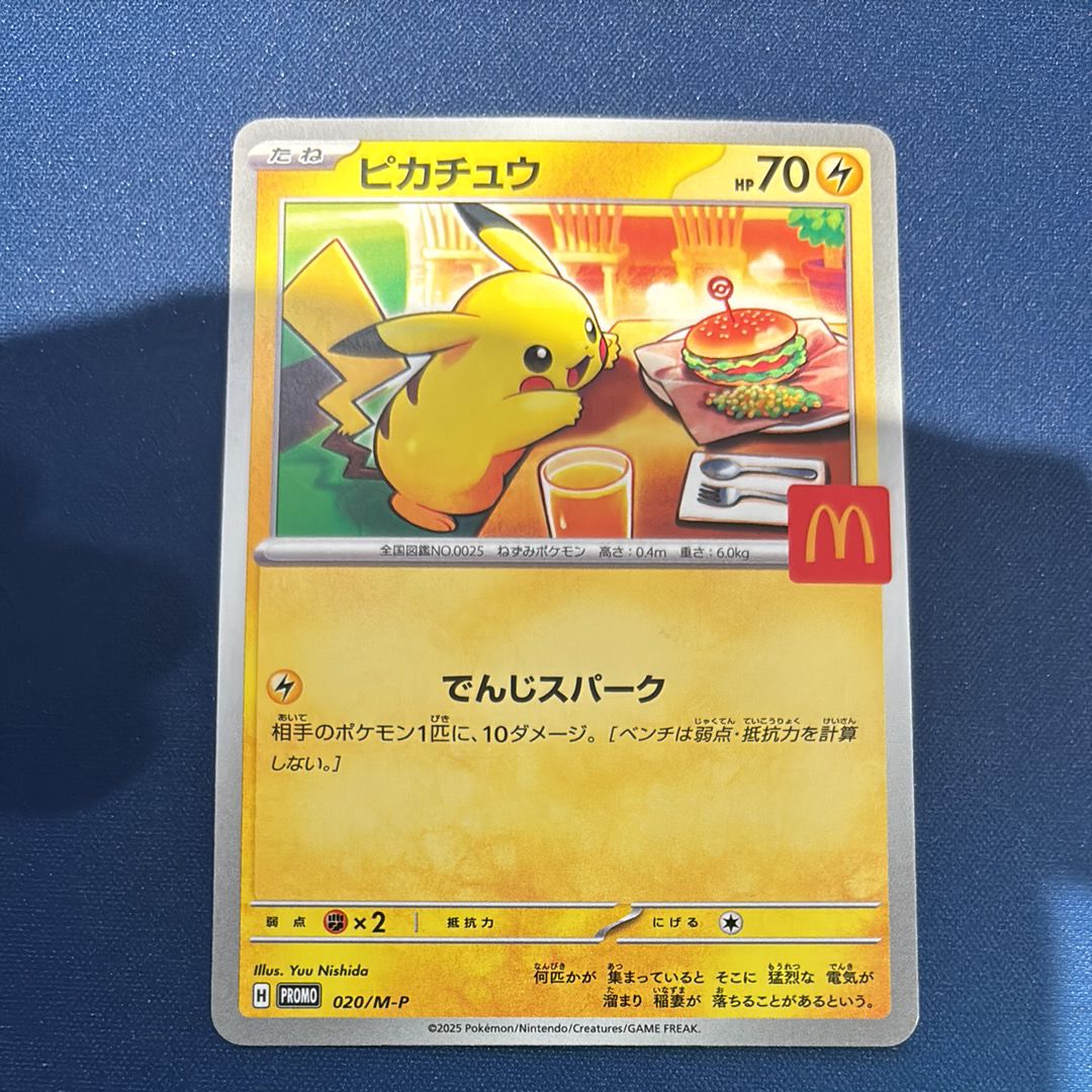 ピカチュウ P [M-P 020](プロモカードパック「マクドナルド ハッピーセット2025」)
