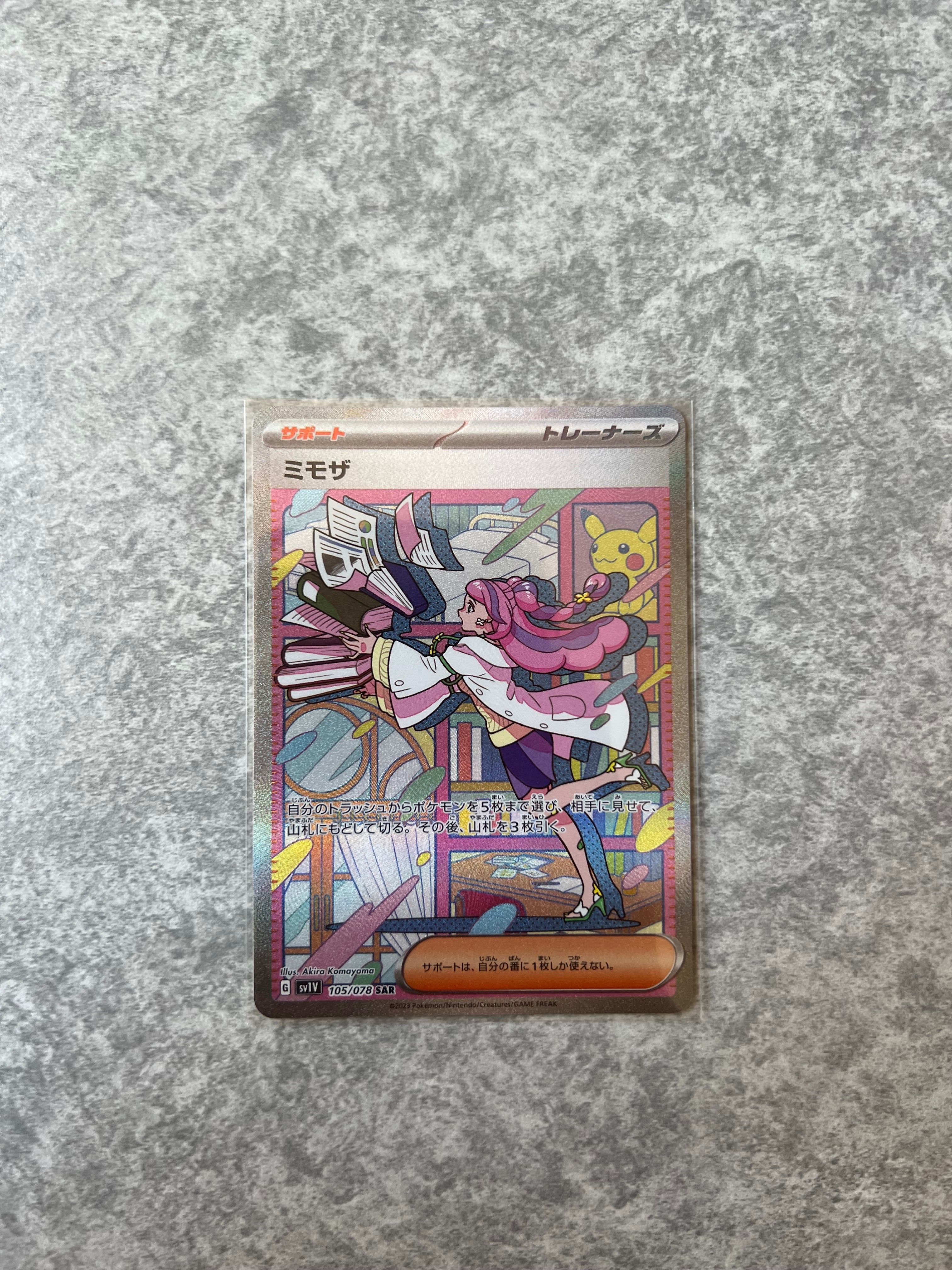 ミモザ SAR[SV1V 105/078](スカーレット&バイオレット 拡張パック「バイオレットex」)