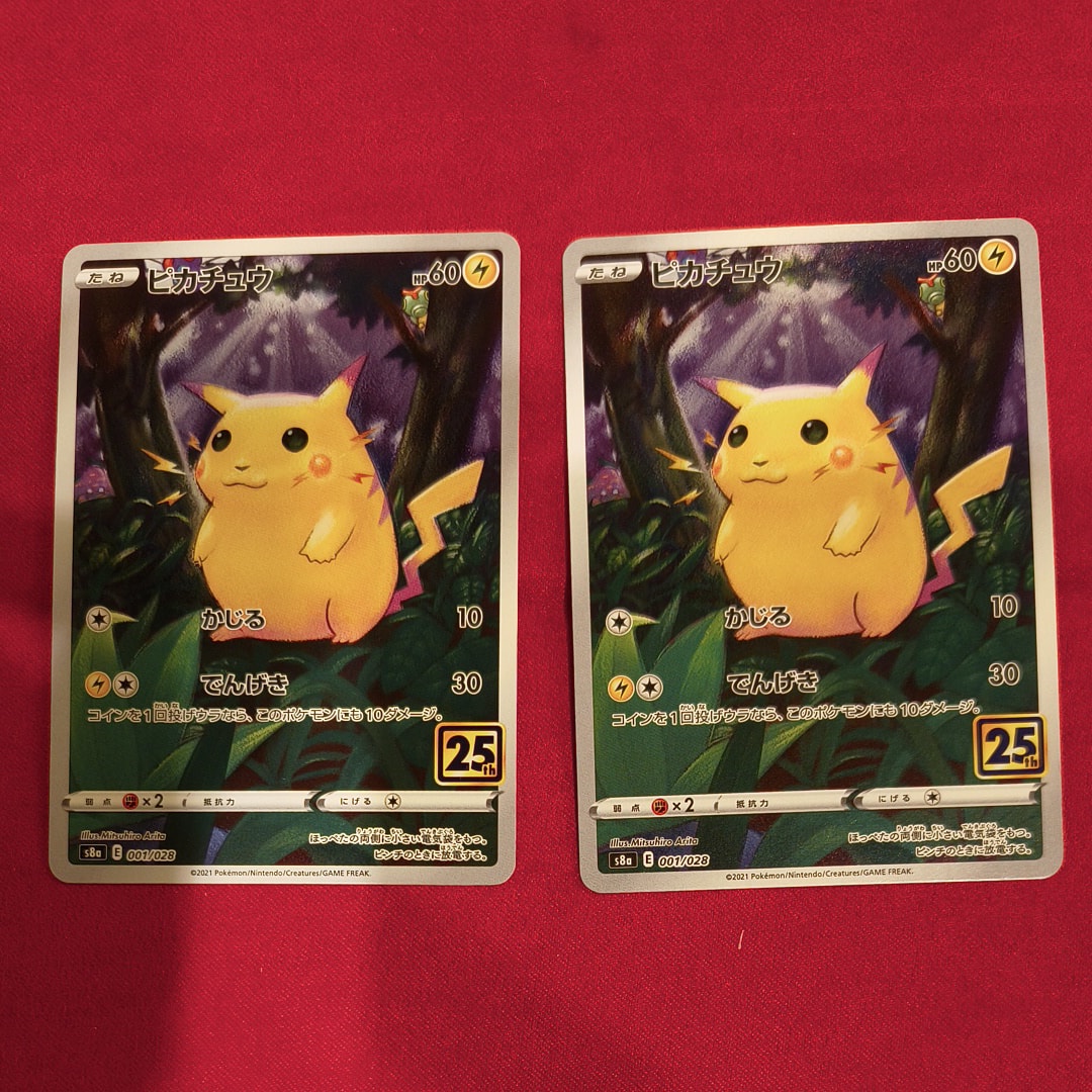 ピカチュウ [s8a 001/028](拡張パック「25th アニバーサリーコレクション」)