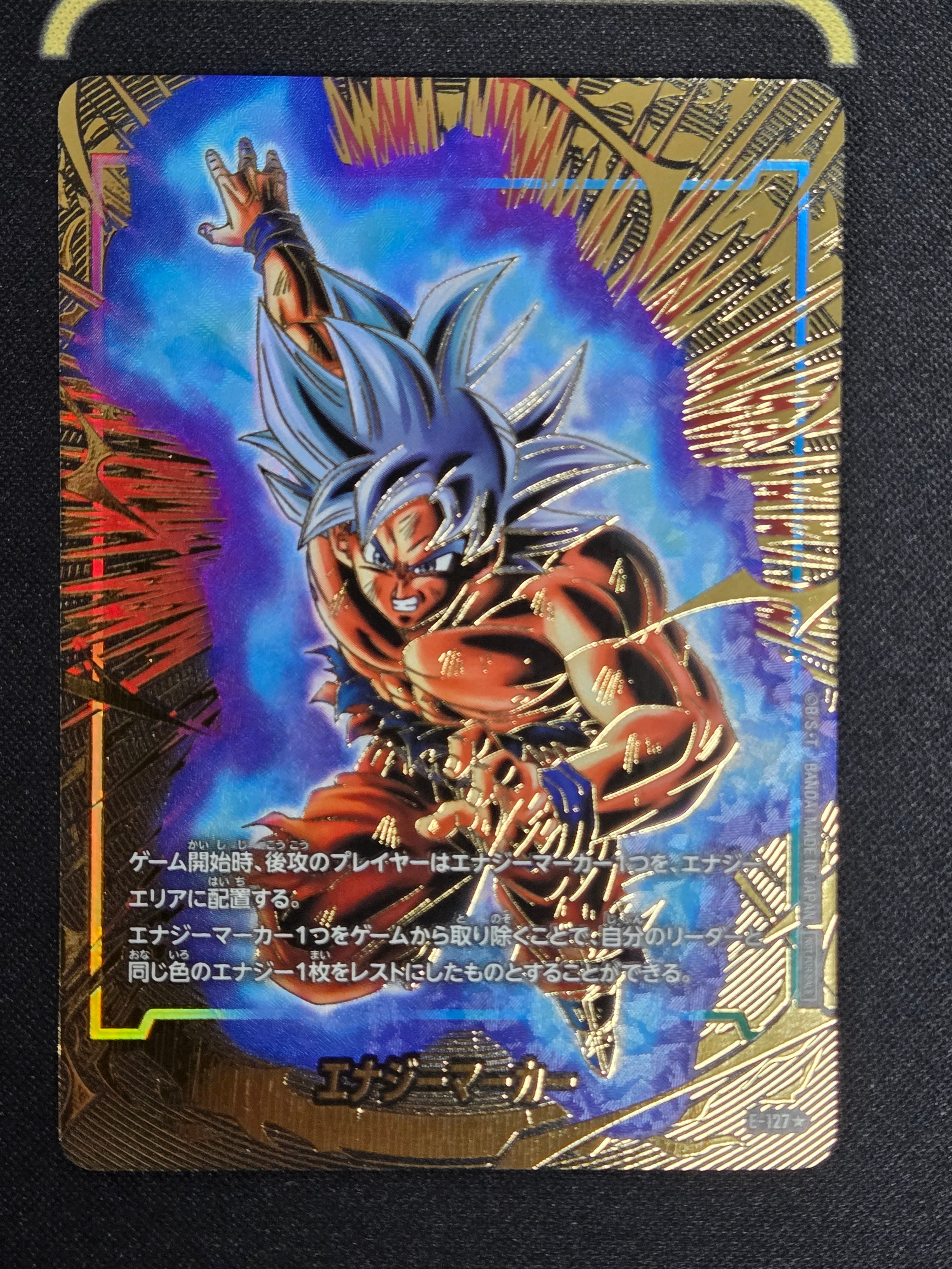 孫悟空 SCR [FB01-139] (フュージョンワールド 「ブースターパック