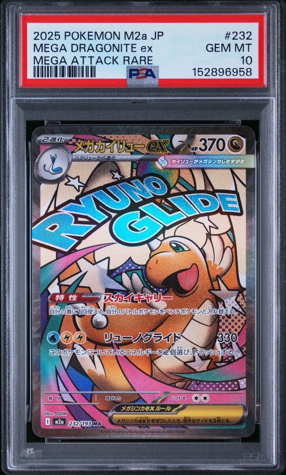 セレビィ&フシギバナGX SR: SA[SM9 097/095](拡張パック「タッグボルト