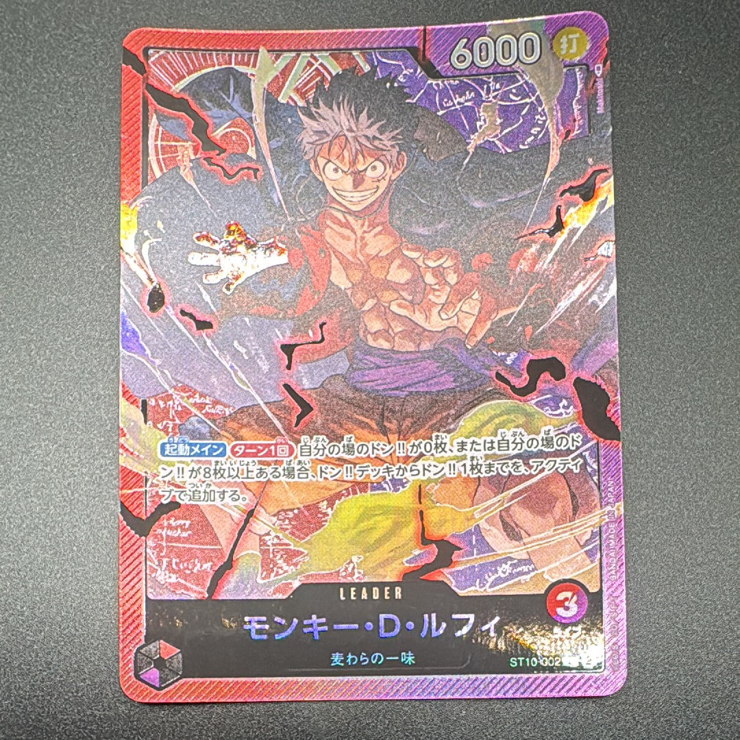 モンキー・D・ルフィ L [ST10-002] (アルティメットデッキ “三船長”集結)