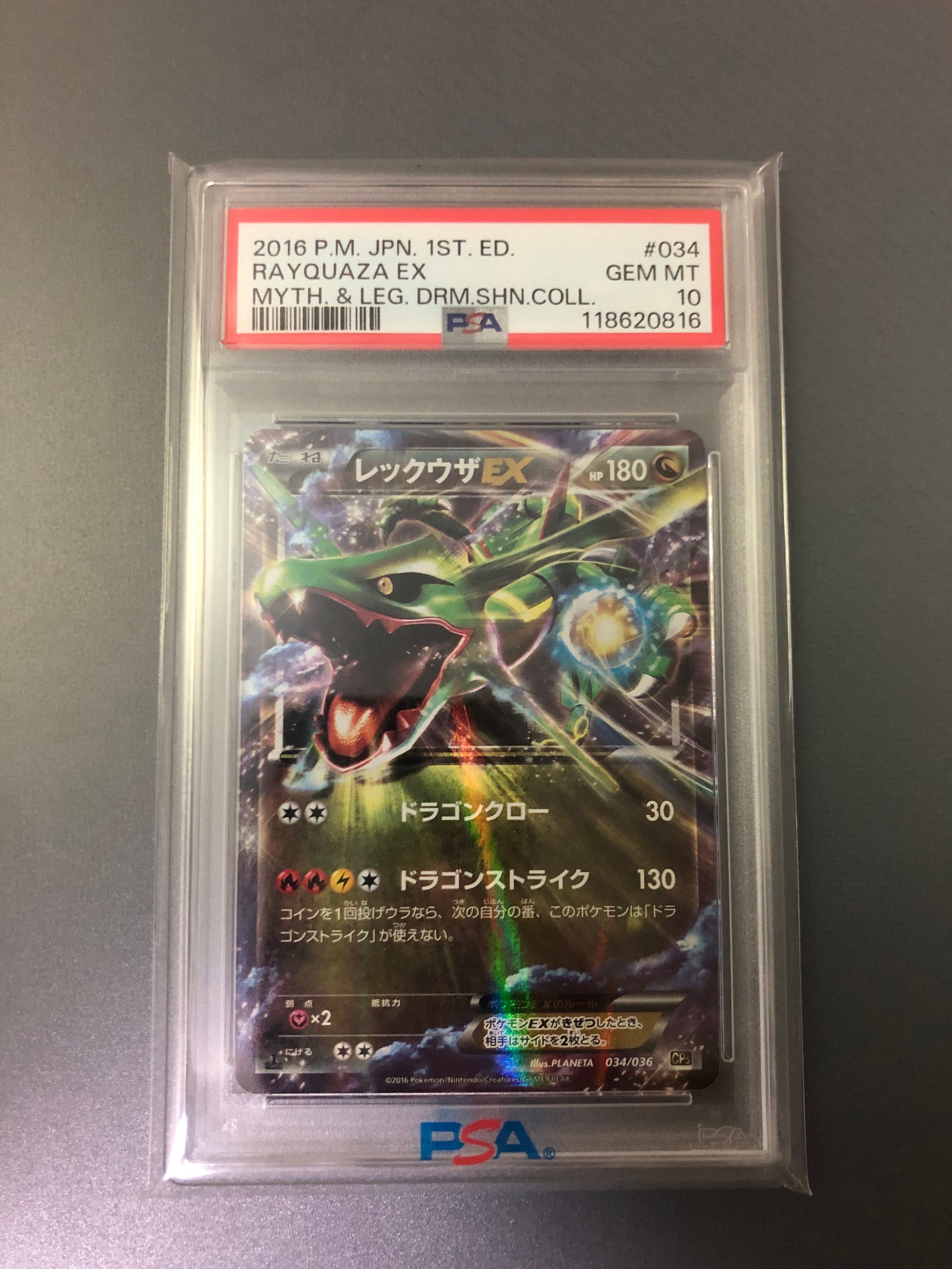 レックウザEX :1ED [CP5 034/036](コンセプトパック 「幻・伝説ドリームキラコレクション 」)