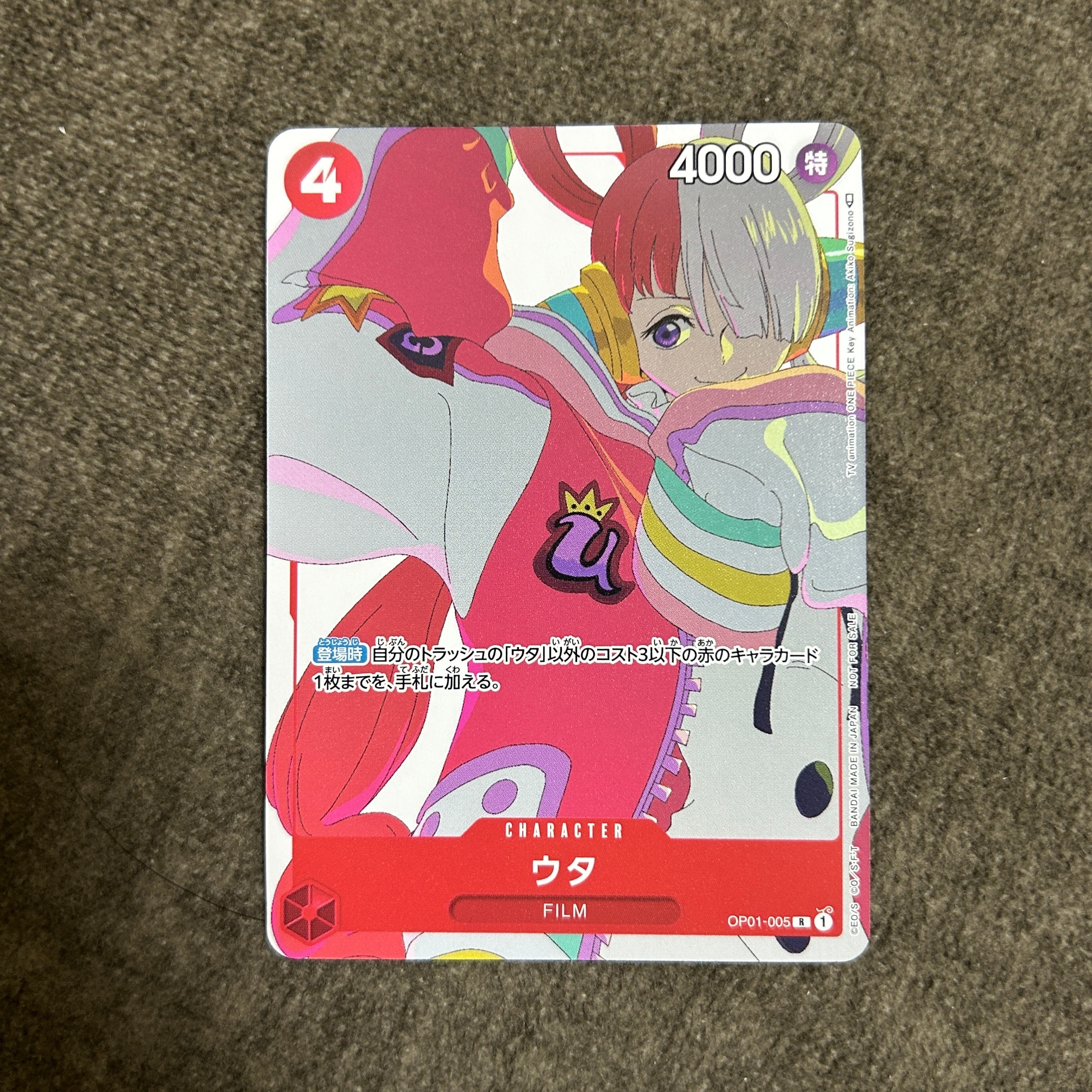 状態A】ウタ R [OP01-005] (プロモーションカードセット3) 1枚の中古