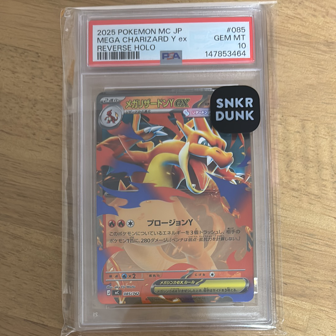 メガリザードンYex :ミラー [MC 085/742](スタートデッキ100「バトルコレクション」)