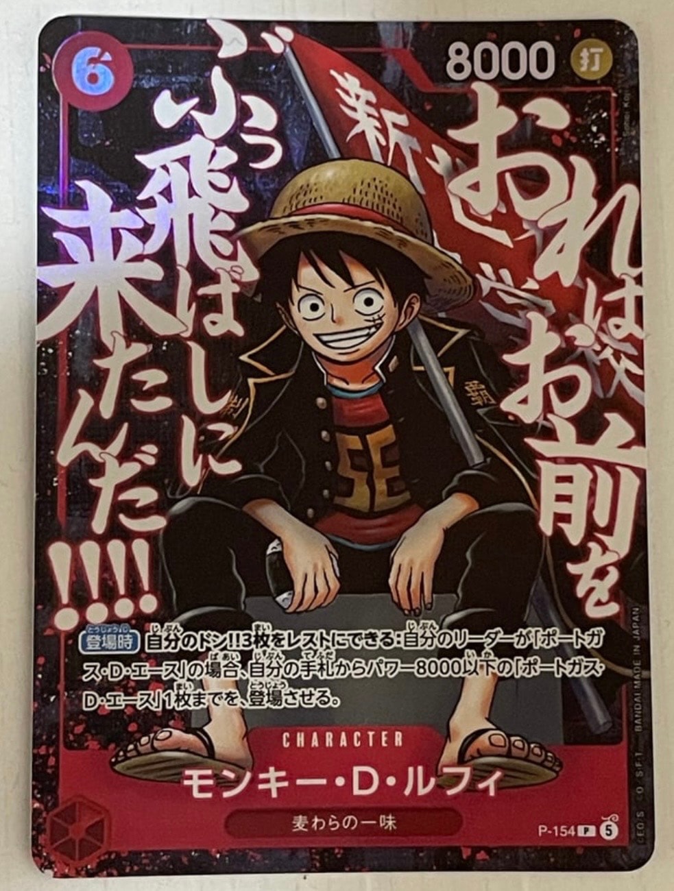 PSA10】モンキー・D・ルフィ P [P-154](プロモーションカード「最強
