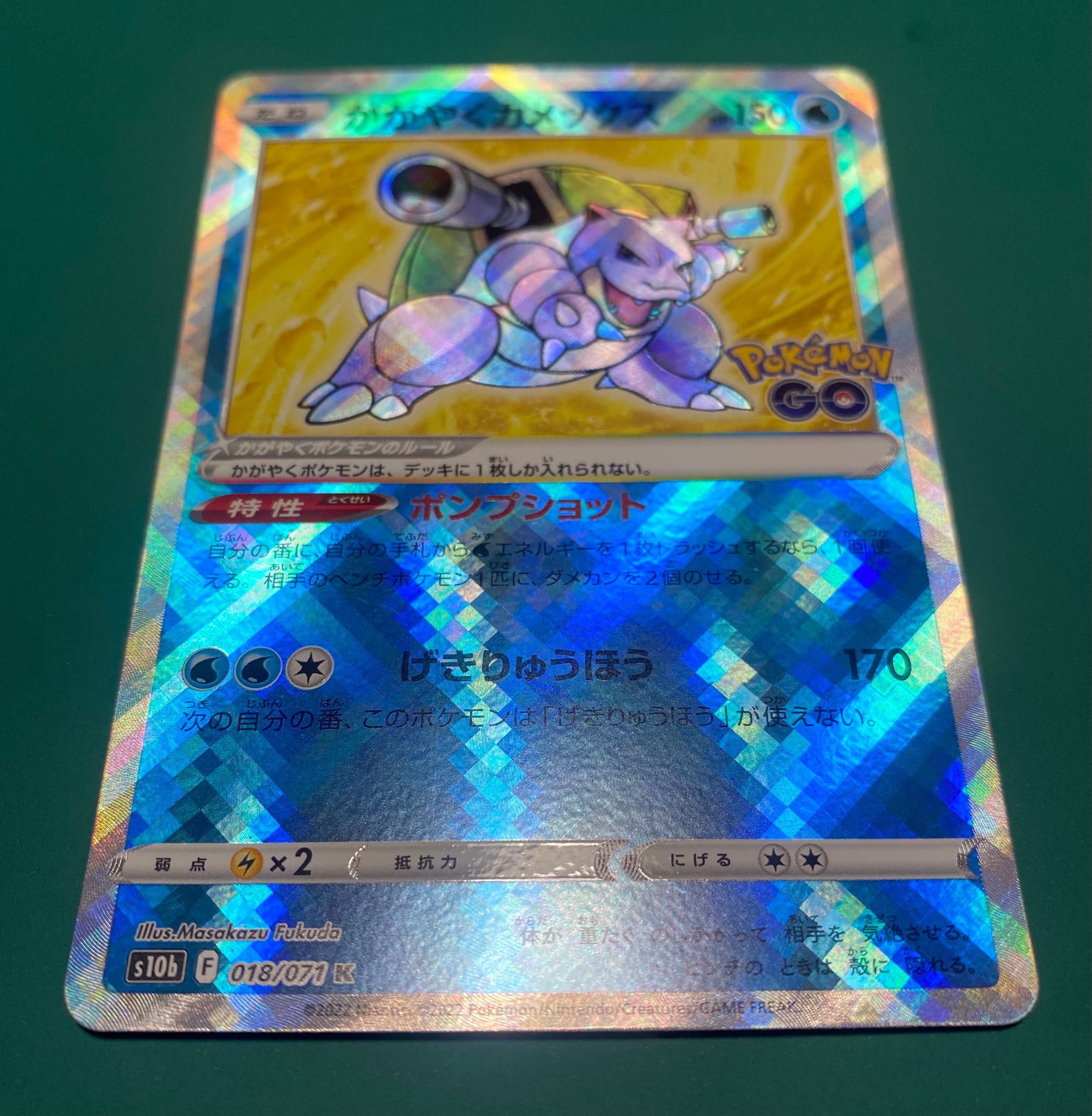 かがやくカメックス K[s10b 018/071](強化拡張パック「Pokemon GO」)