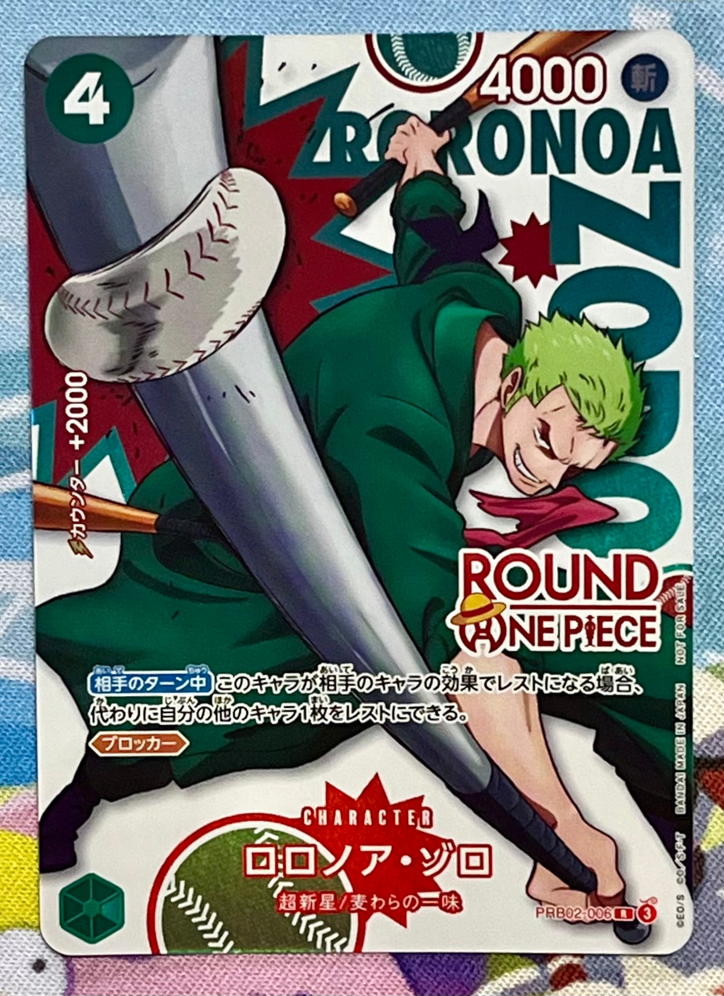 ロロノア・ゾロ R [PRB02-006](プロモーションカード「ラウンドワン プロモーションパック」)