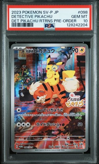 名探偵ピカチュウ: プロモ [SV-P 098](プロモーションカード「SV-P」)