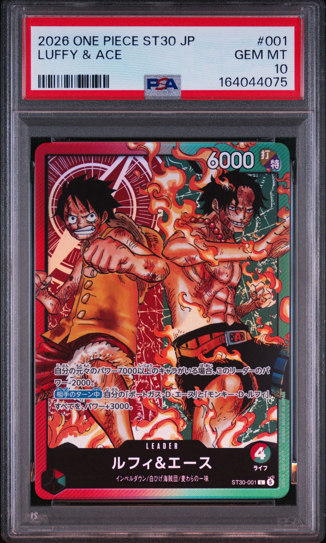 PSA10】ルフィ＆エース L-P [ST30-001](スタートデッキEX「ルフィ