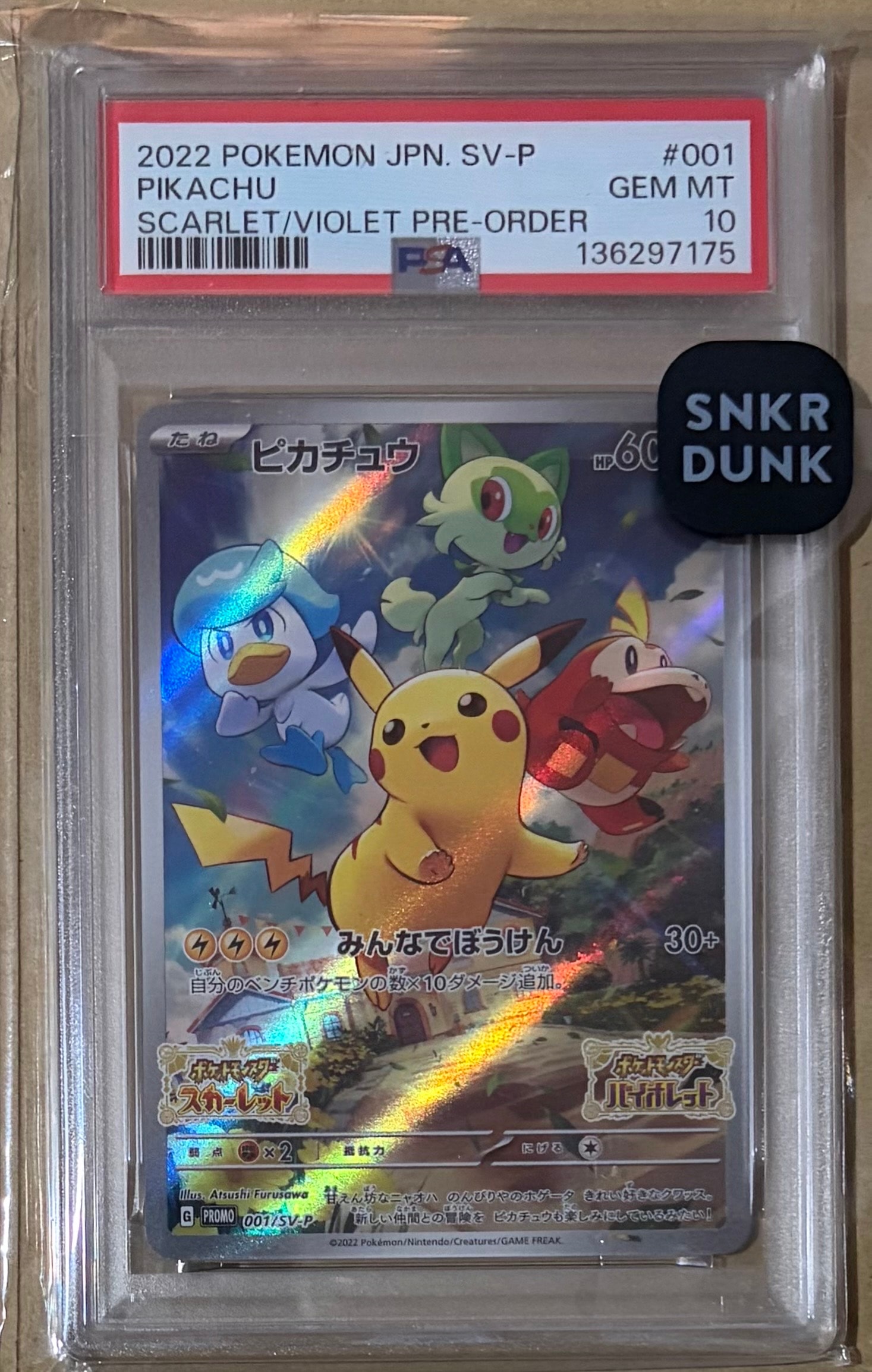 ピカチュウ: プロモ [001/SV-P](プロモーションカード「SV-P」)の新品