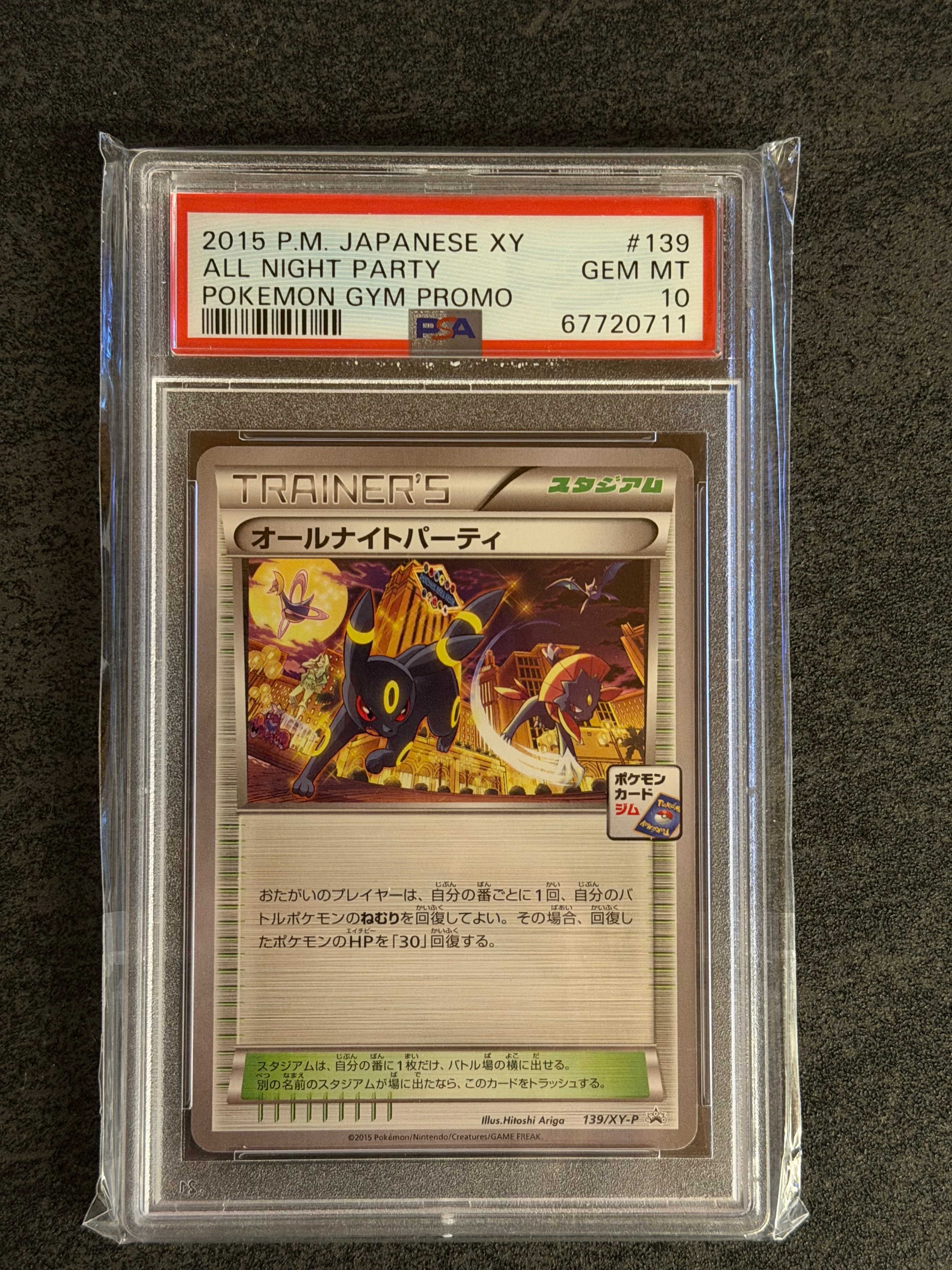 オールナイトパーティ: プロモ[XY-P 139/XY-P](プロモーションカード