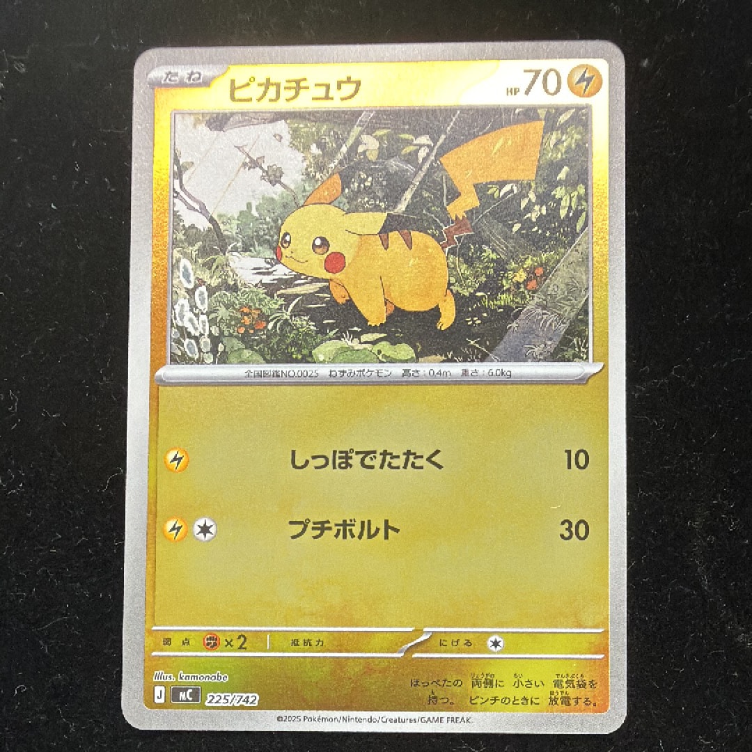 ピカチュウ :ミラー [MC 225/742](スタートデッキ100「バトルコレクション」)