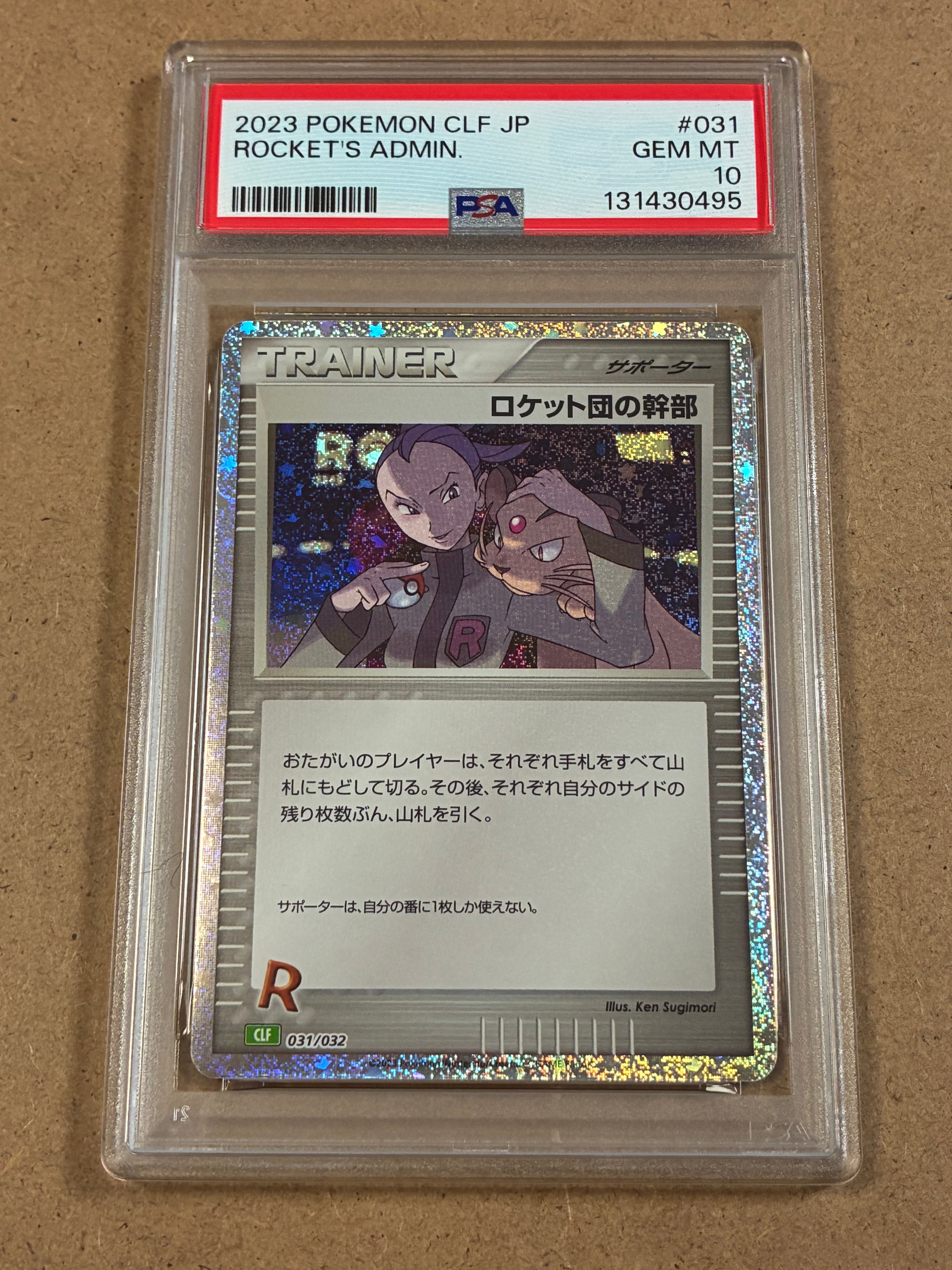 PSA10】ロケット団の幹部 [CLF 031/032](ポケモンカードゲーム Classic