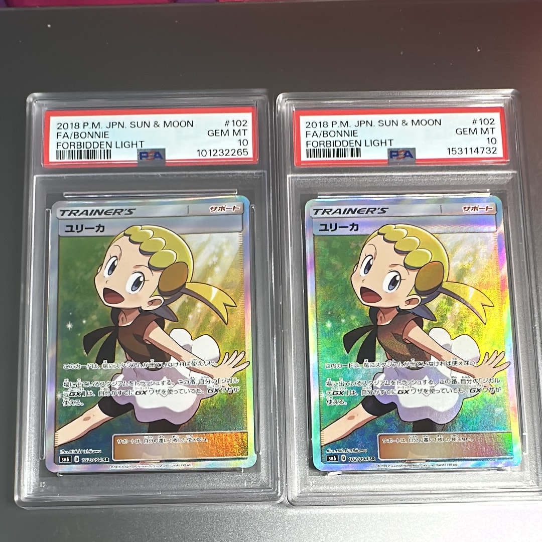 PSA10】ユリーカ SR[SM6 102/094](拡張パック「禁断の光」) 1枚の中古