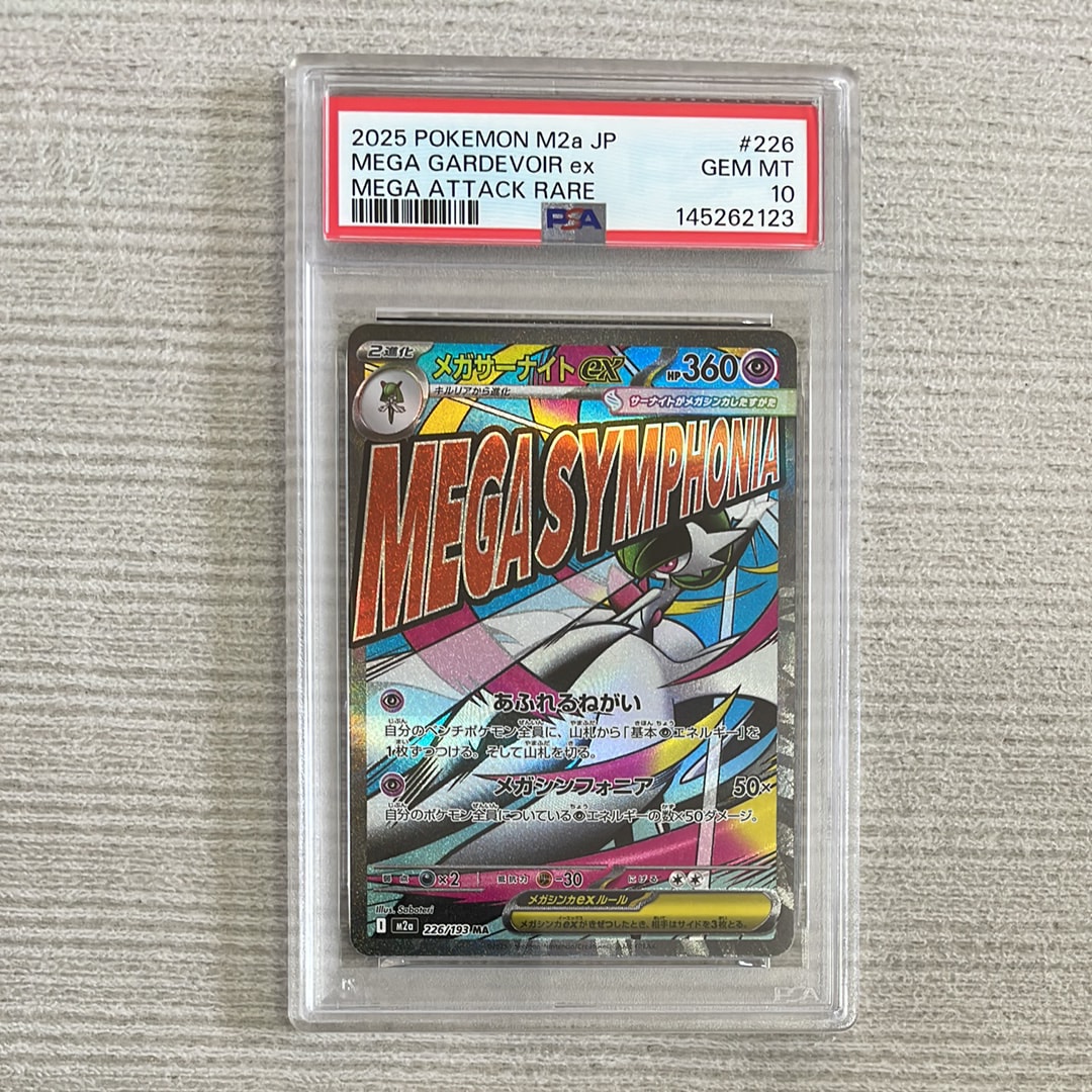 ヒバニー [MC 745/742](スタートデッキ100「バトルコレクション」) ヒバニー AR仕様 [MC 745/742](スタートデッキ100「バトルコレクション