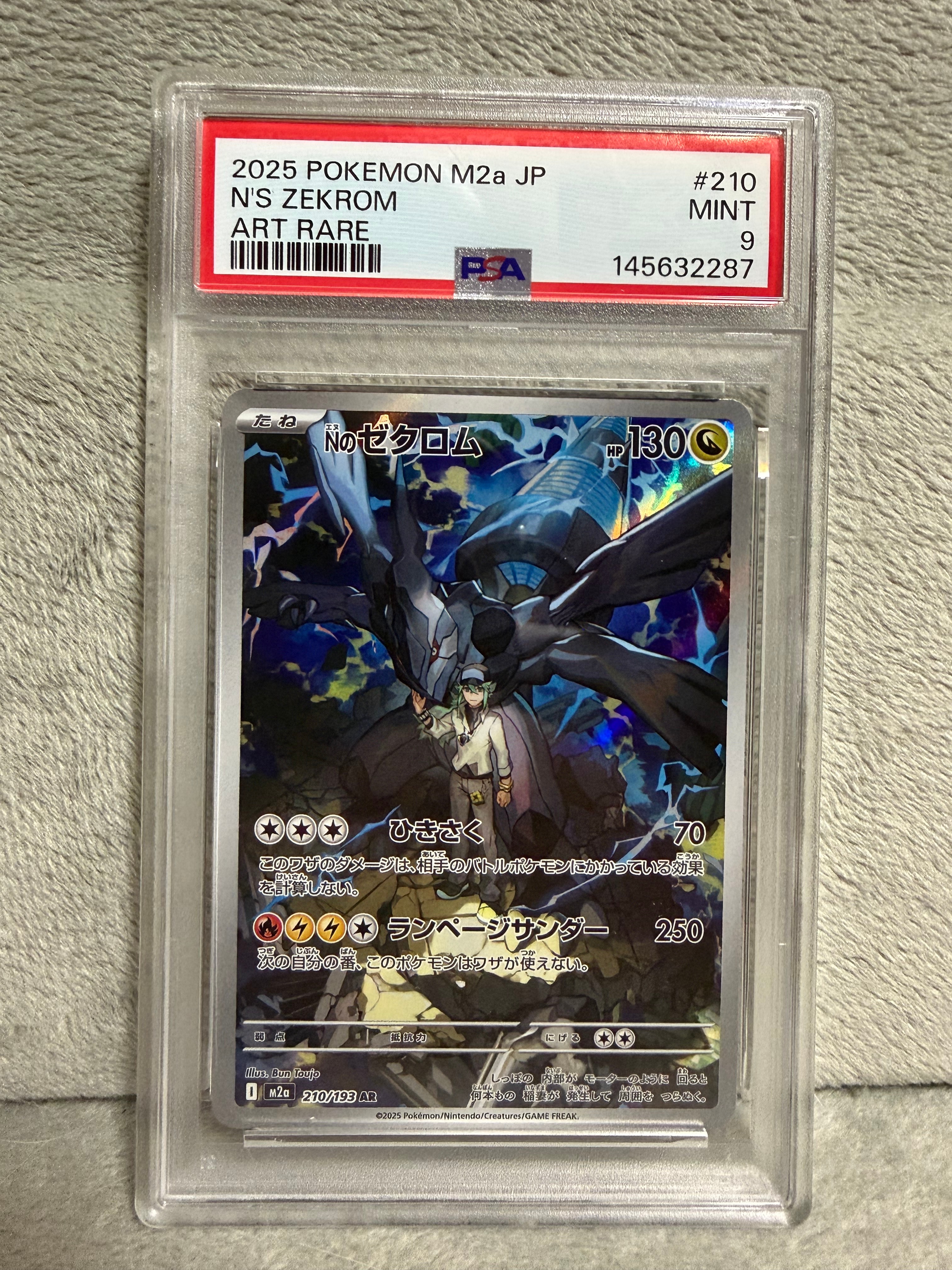 Nのゼクロム AR [M2a 210/193](ハイクラスパック「MEGAドリームex」)の