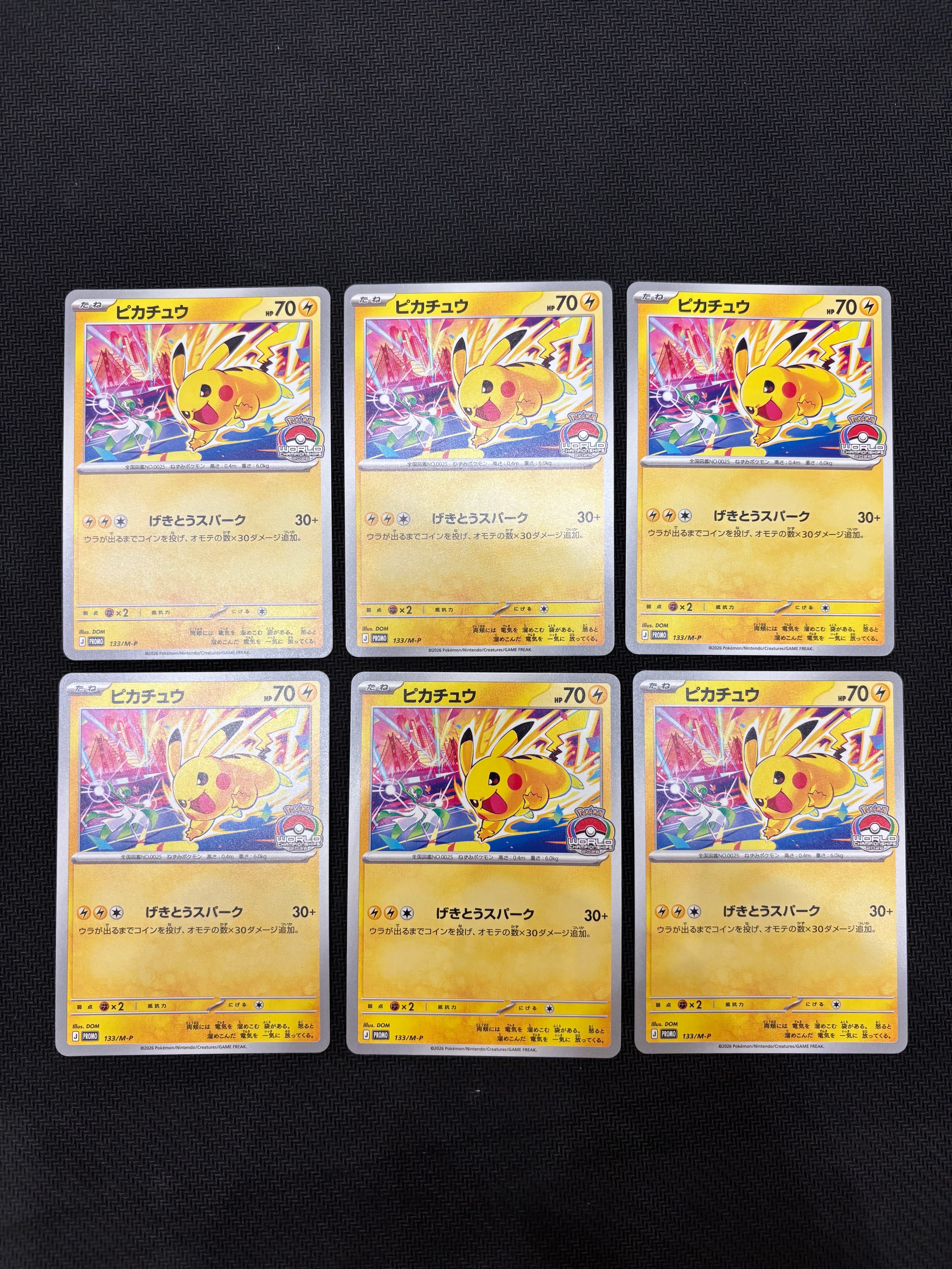 ピカチュウ プロモ [133/M-P](メガ「プロモーションカード」)