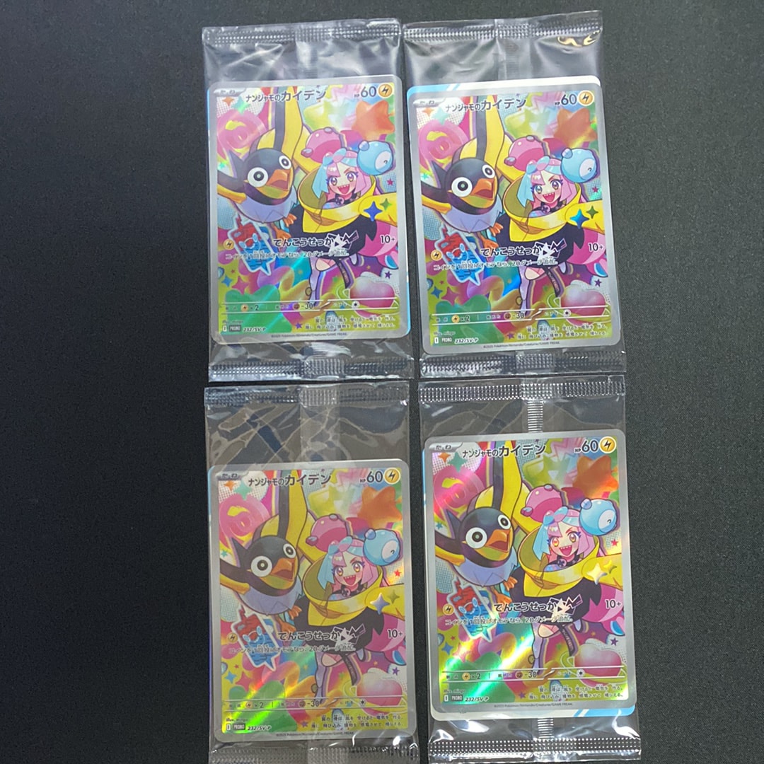 【ARS10】ヒバニー AR 仕様 スタートデッキ100 バトルコレクション ヒバニー AR仕様 [MC 745/742](スタートデッキ100「バトルコレクション