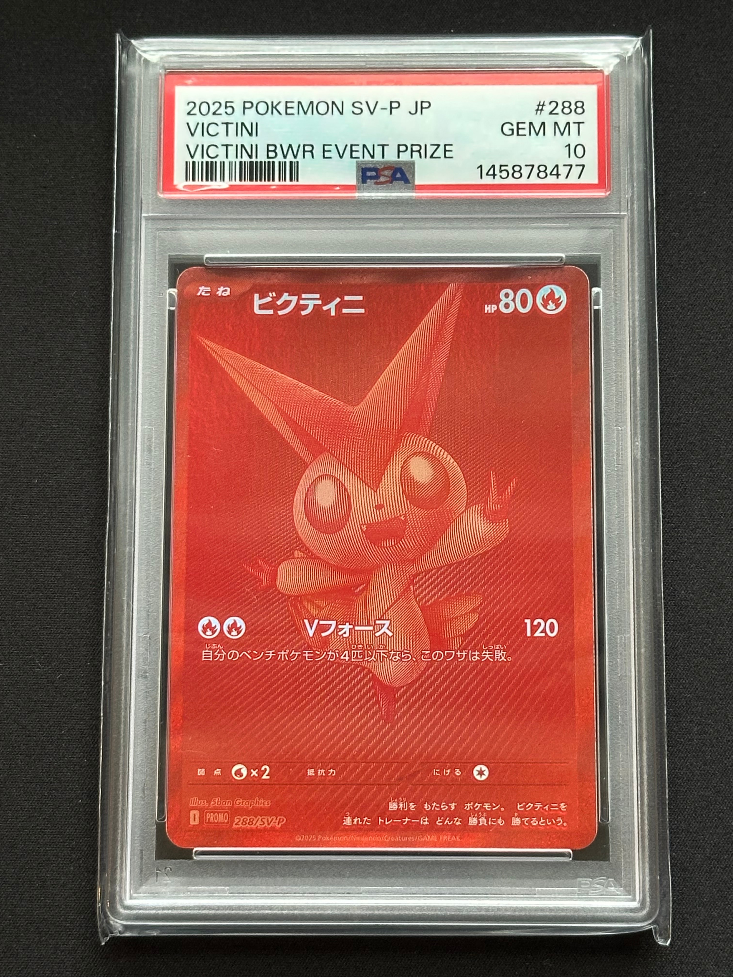 PSA9】ビクティニ P [SV-P 288](プロモーションカード「ビクティニBWR