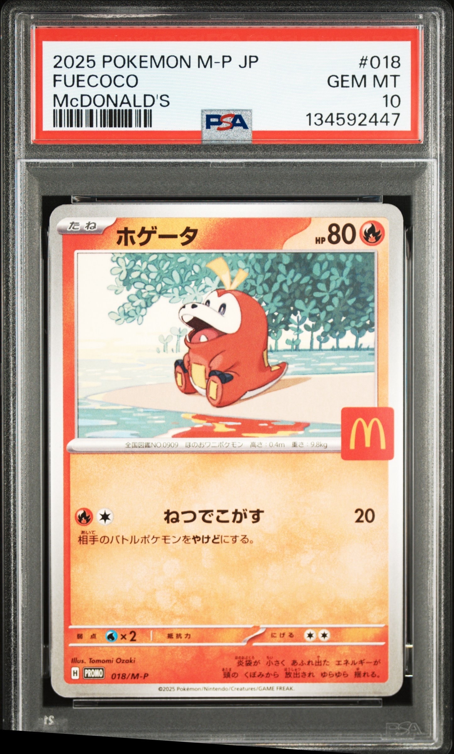 ホゲータ P [M-P 018](プロモカードパック「マクドナルド ハッピーセット2025」)