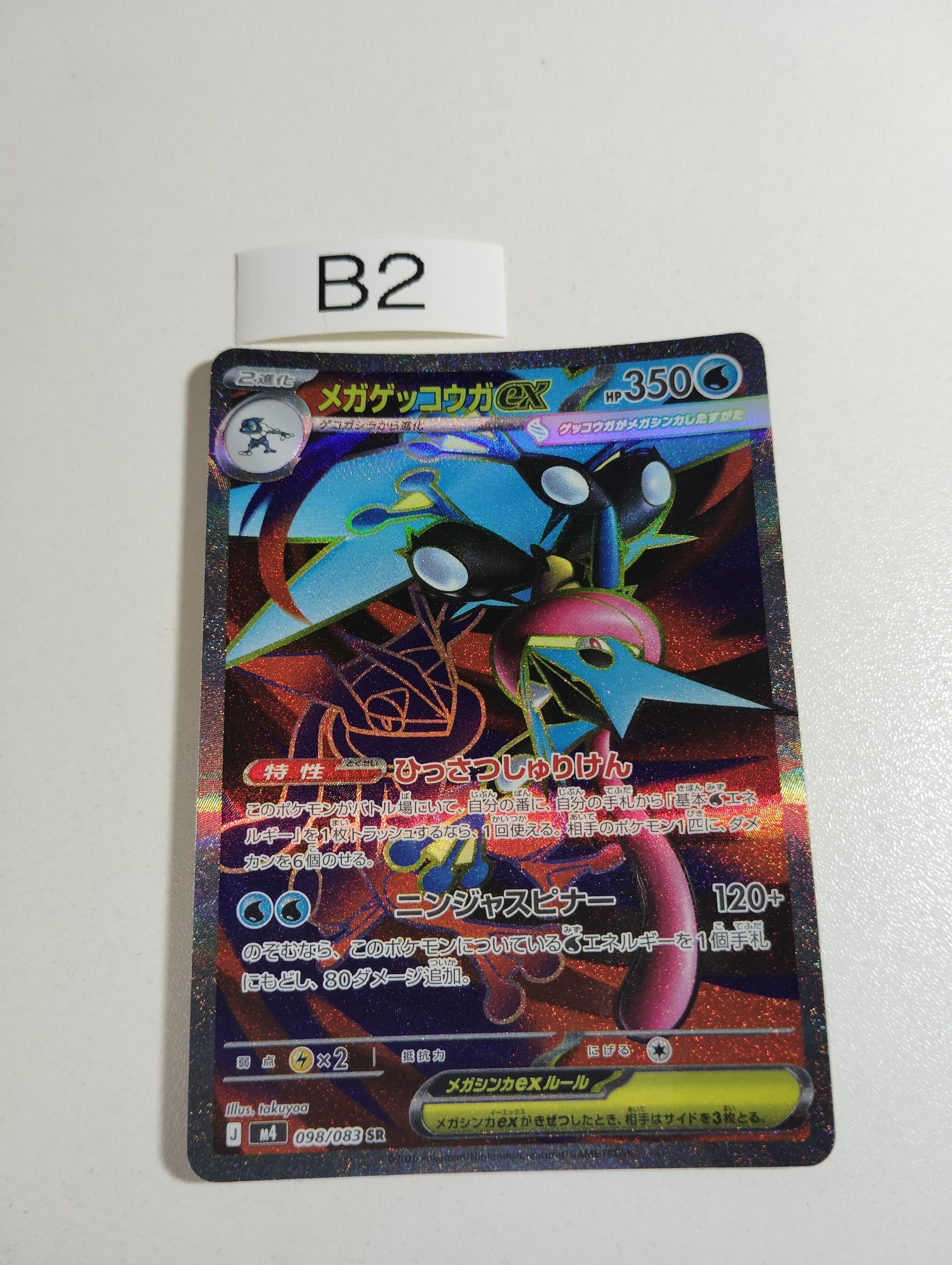 PSA10】ルリナ SR[S4 111/100](拡張パック「仰天のボルテッカー」) 1枚